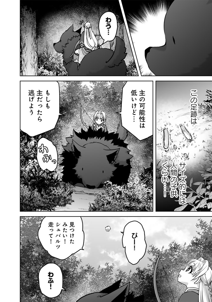 Norowareta Mofumofu to Tsuihou Seijo no Mogumogu Henkyou Gurashi - Chapter 7 - Page 8
