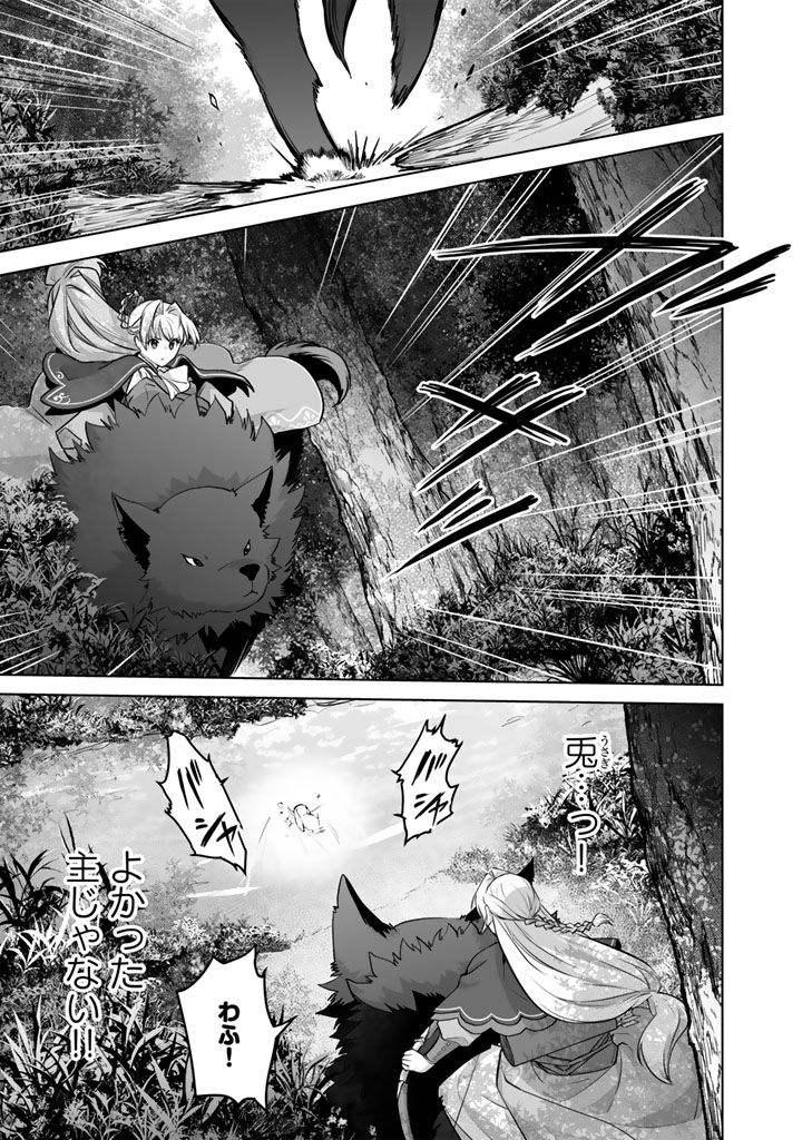 Norowareta Mofumofu to Tsuihou Seijo no Mogumogu Henkyou Gurashi - Chapter 7 - Page 9