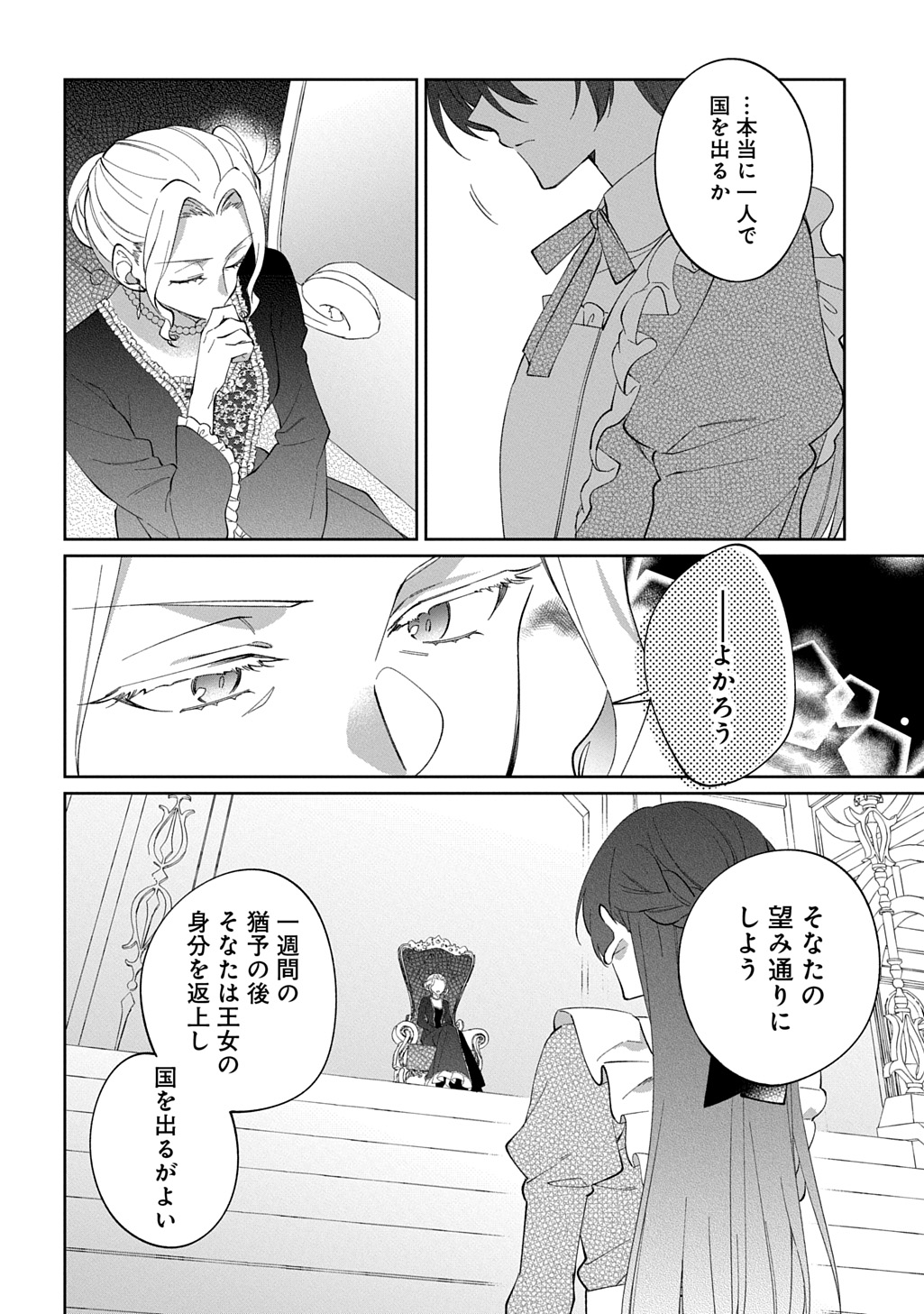 Nou aru Jimihime wa Shoutai wo Kakusu - Chapter 1 - Page 14