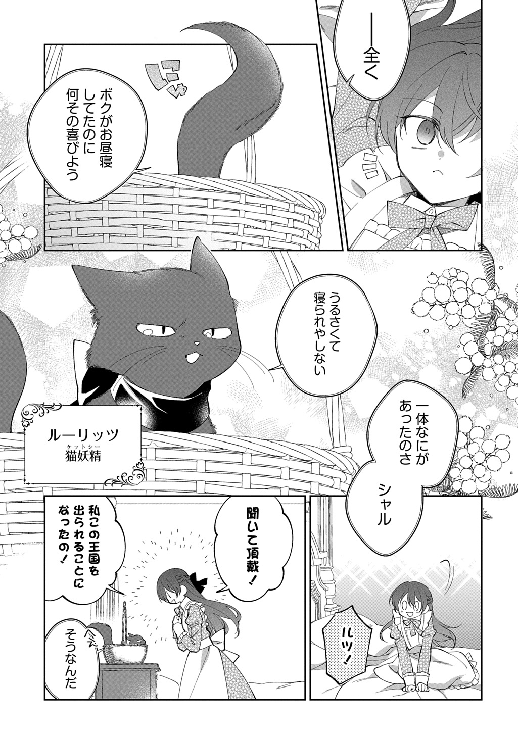 Nou aru Jimihime wa Shoutai wo Kakusu - Chapter 1 - Page 17