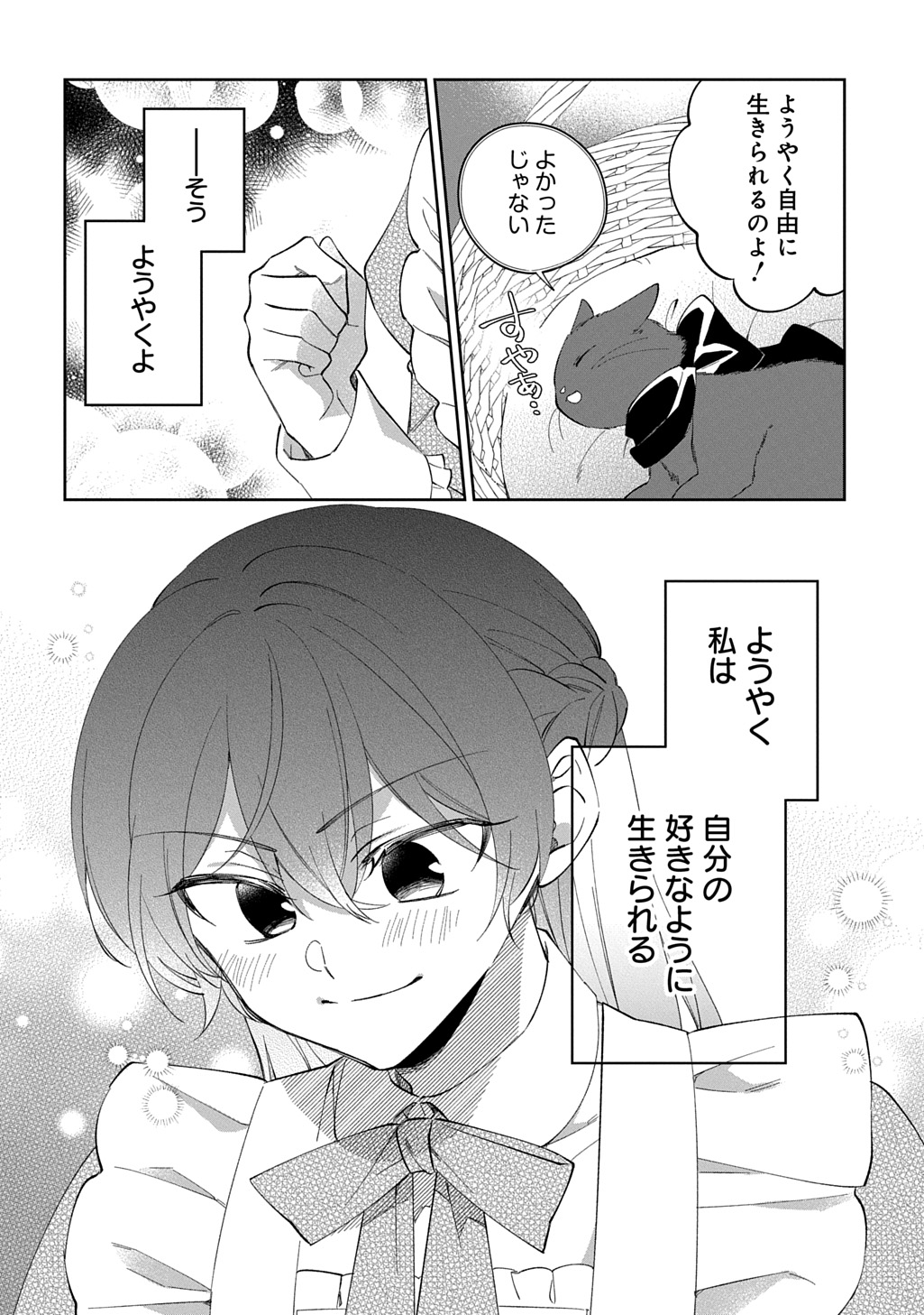 Nou aru Jimihime wa Shoutai wo Kakusu - Chapter 1 - Page 18