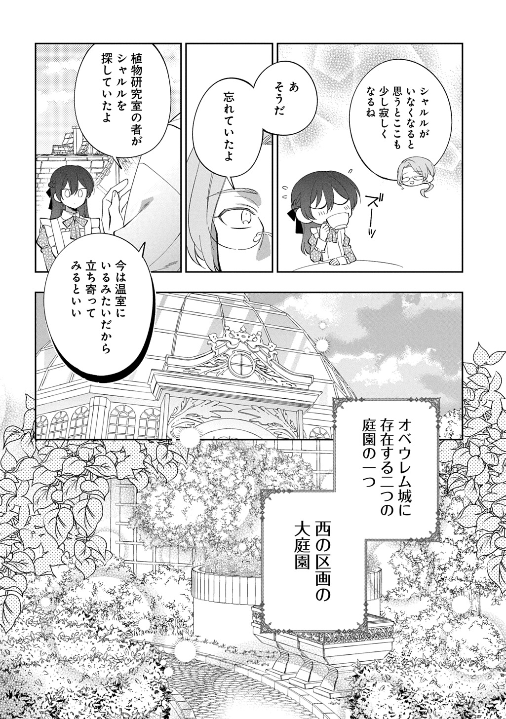 Nou aru Jimihime wa Shoutai wo Kakusu - Chapter 1 - Page 30