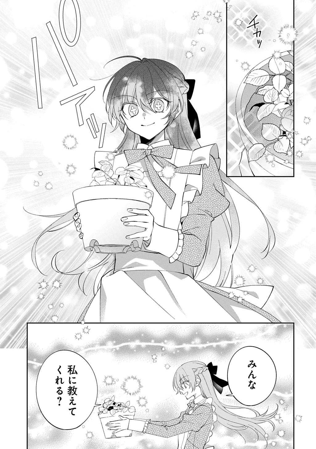 Nou aru Jimihime wa Shoutai wo Kakusu - Chapter 1 - Page 35