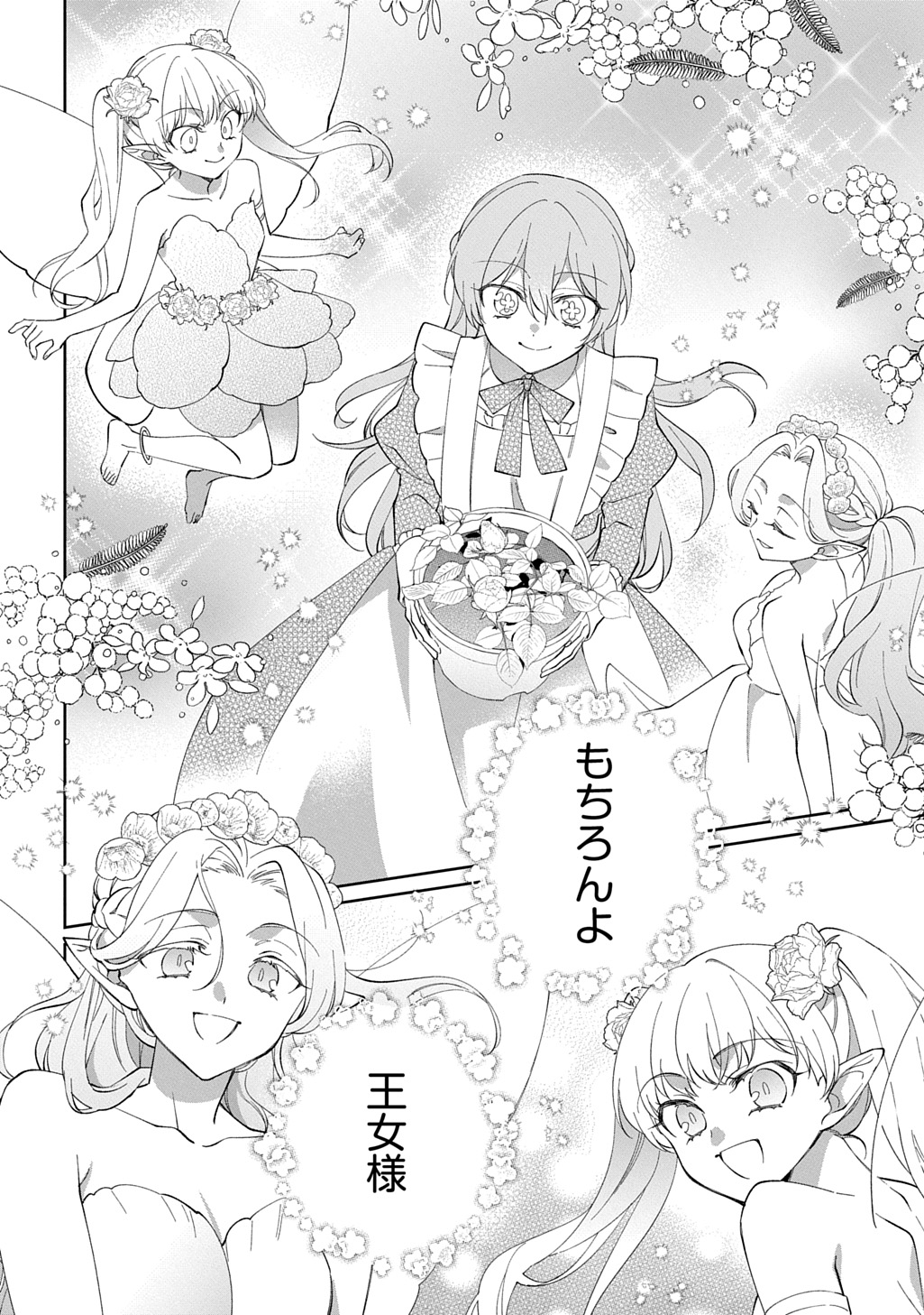 Nou aru Jimihime wa Shoutai wo Kakusu - Chapter 1 - Page 36