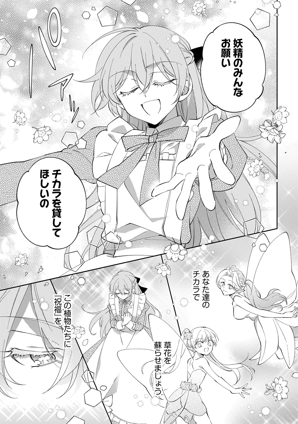 Nou aru Jimihime wa Shoutai wo Kakusu - Chapter 1 - Page 41