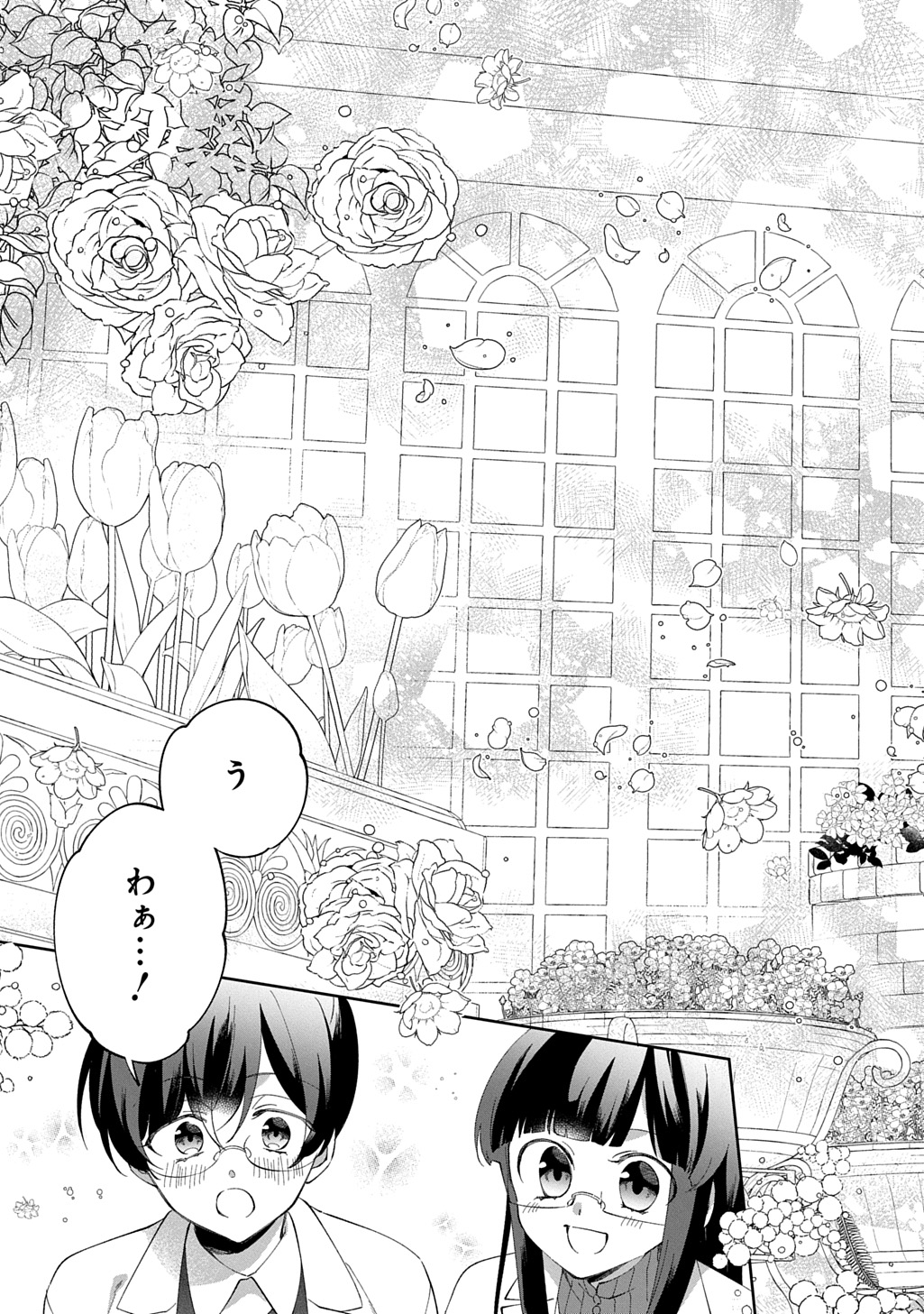 Nou aru Jimihime wa Shoutai wo Kakusu - Chapter 1 - Page 43