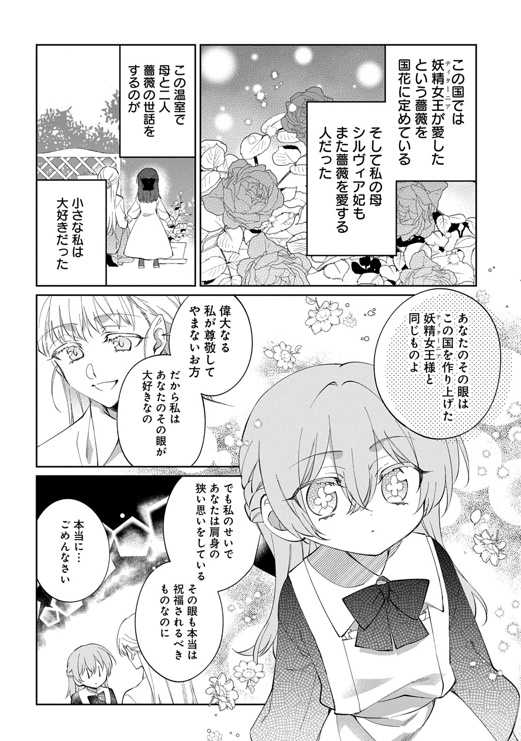 Nou aru Jimihime wa Shoutai wo Kakusu - Chapter 1 - Page 46