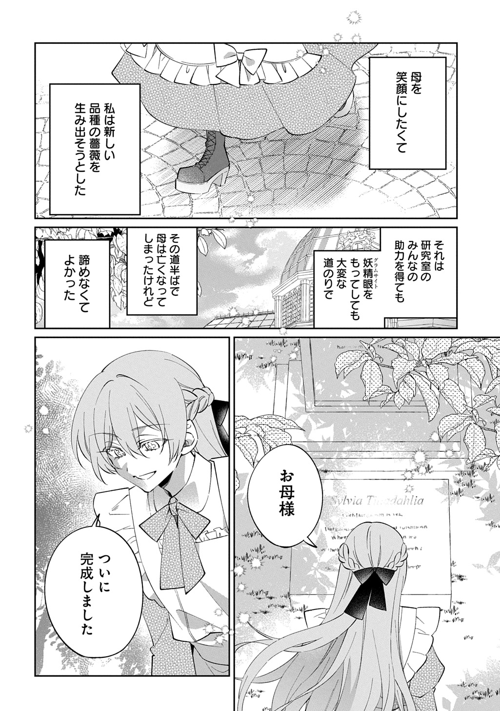 Nou aru Jimihime wa Shoutai wo Kakusu - Chapter 1 - Page 48