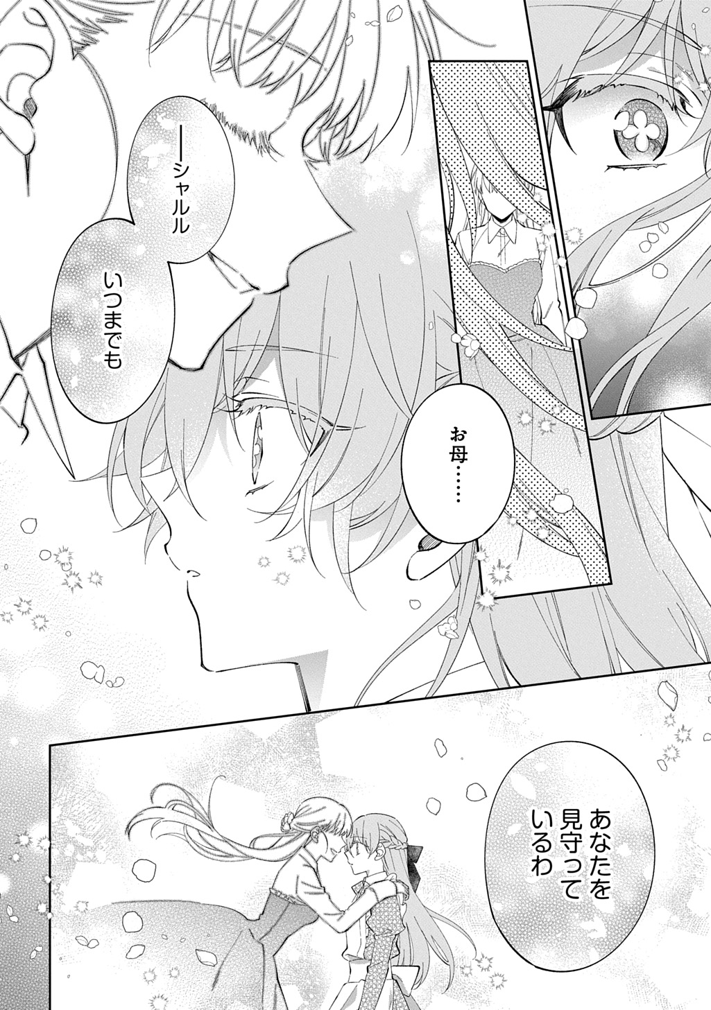 Nou aru Jimihime wa Shoutai wo Kakusu - Chapter 1 - Page 50