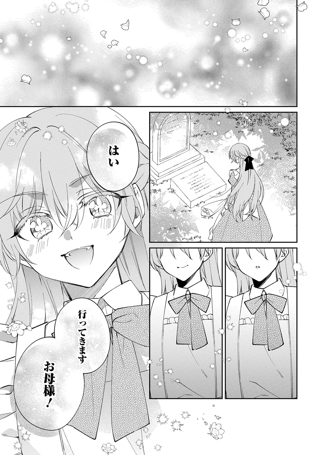 Nou aru Jimihime wa Shoutai wo Kakusu - Chapter 1 - Page 51