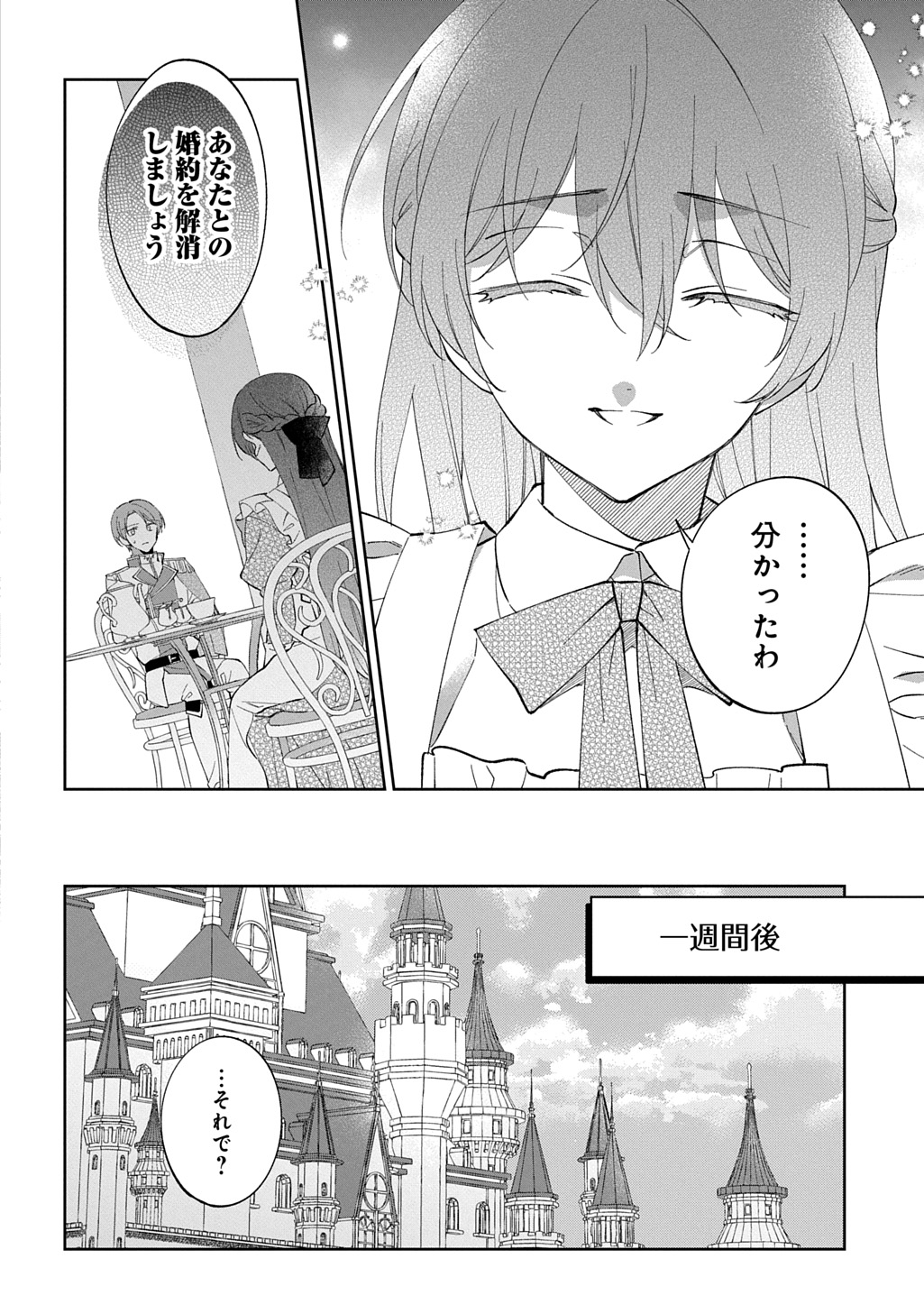 Nou aru Jimihime wa Shoutai wo Kakusu - Chapter 1 - Page 8