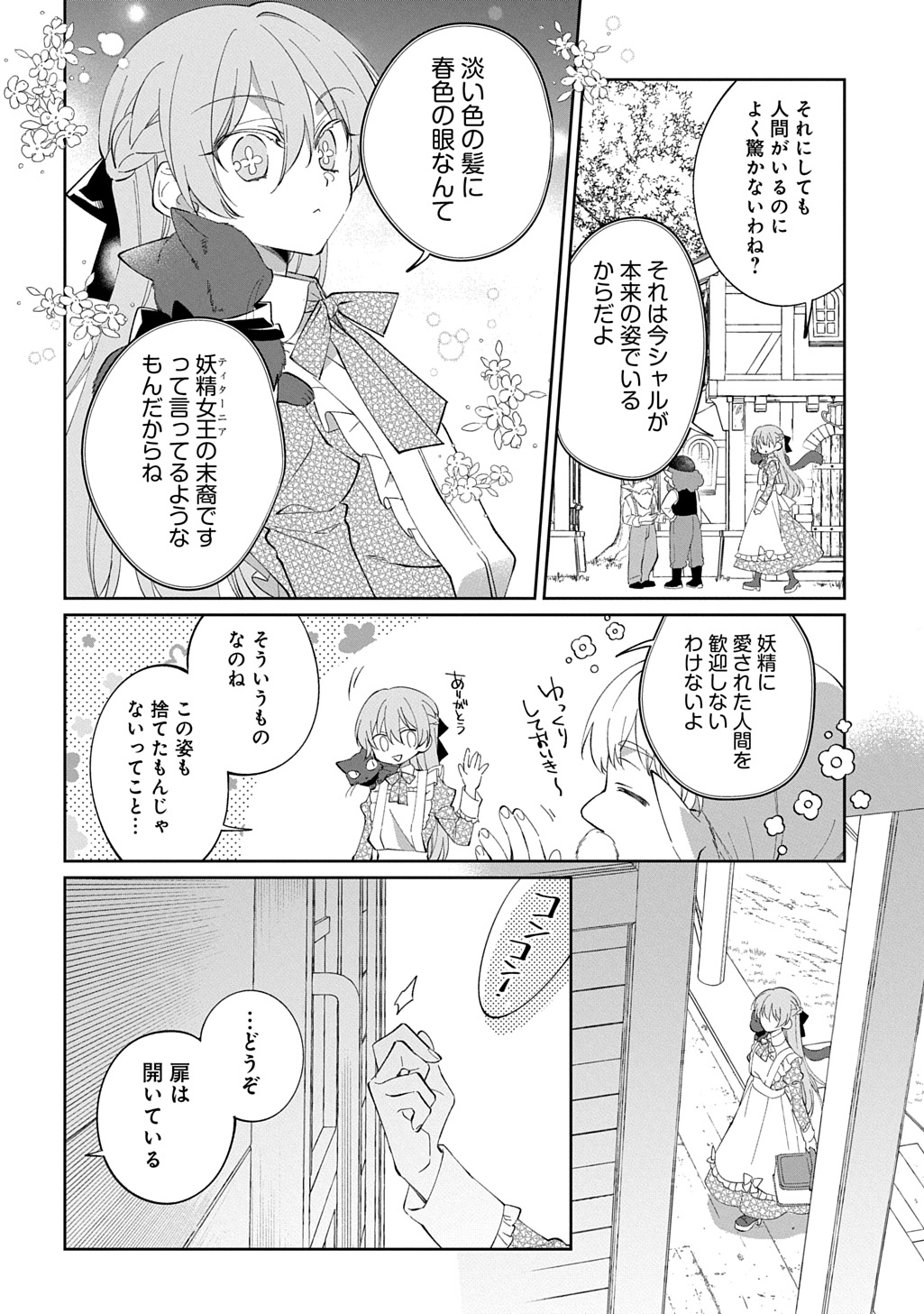 Nou aru Jimihime wa Shoutai wo Kakusu - Chapter 2 - Page 10