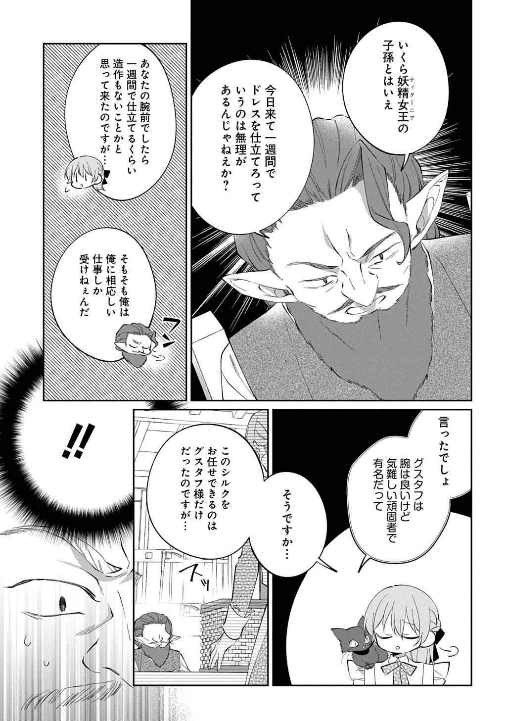 Nou aru Jimihime wa Shoutai wo Kakusu - Chapter 2 - Page 13