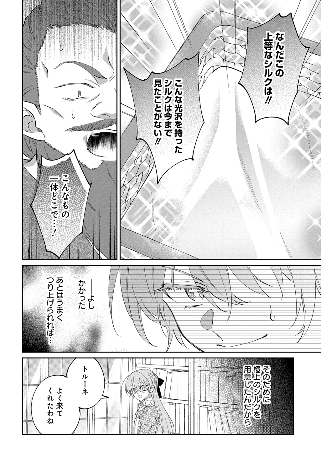 Nou aru Jimihime wa Shoutai wo Kakusu - Chapter 2 - Page 14