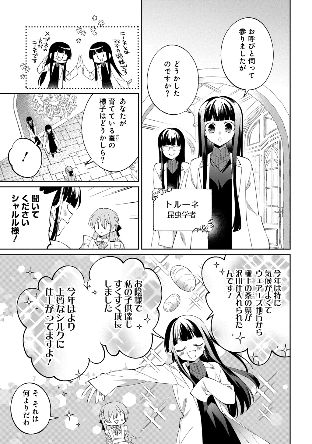 Nou aru Jimihime wa Shoutai wo Kakusu - Chapter 2 - Page 15
