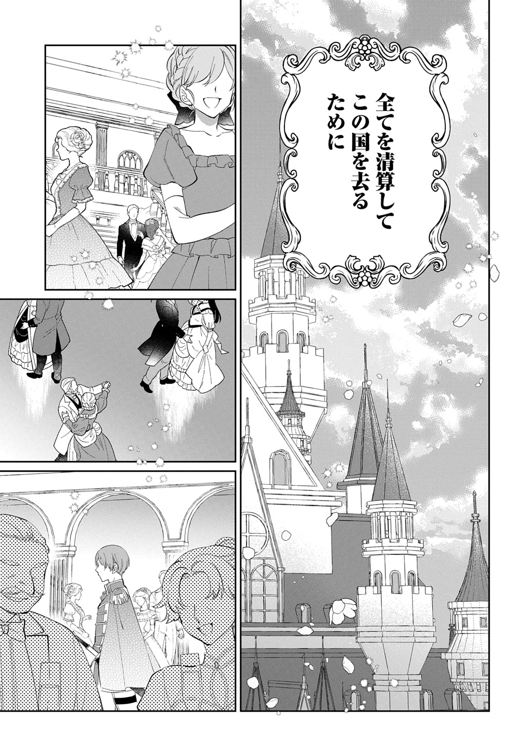 Nou aru Jimihime wa Shoutai wo Kakusu - Chapter 2 - Page 23