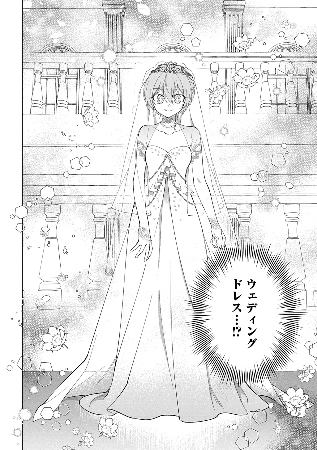 Nou aru Jimihime wa Shoutai wo Kakusu - Chapter 2 - Page 26