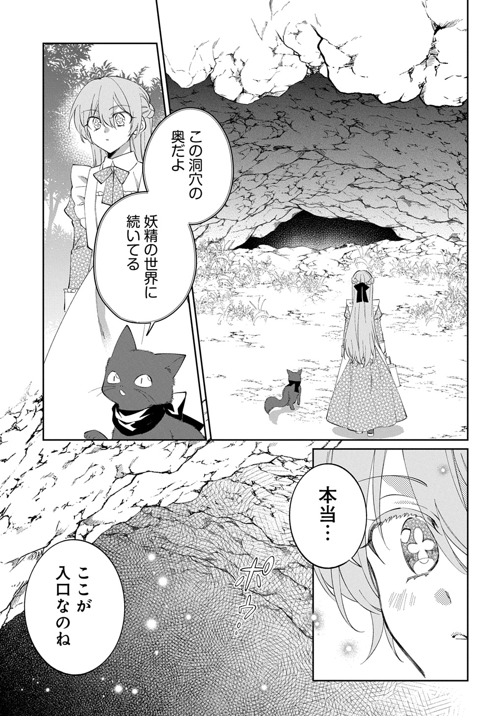 Nou aru Jimihime wa Shoutai wo Kakusu - Chapter 2 - Page 5