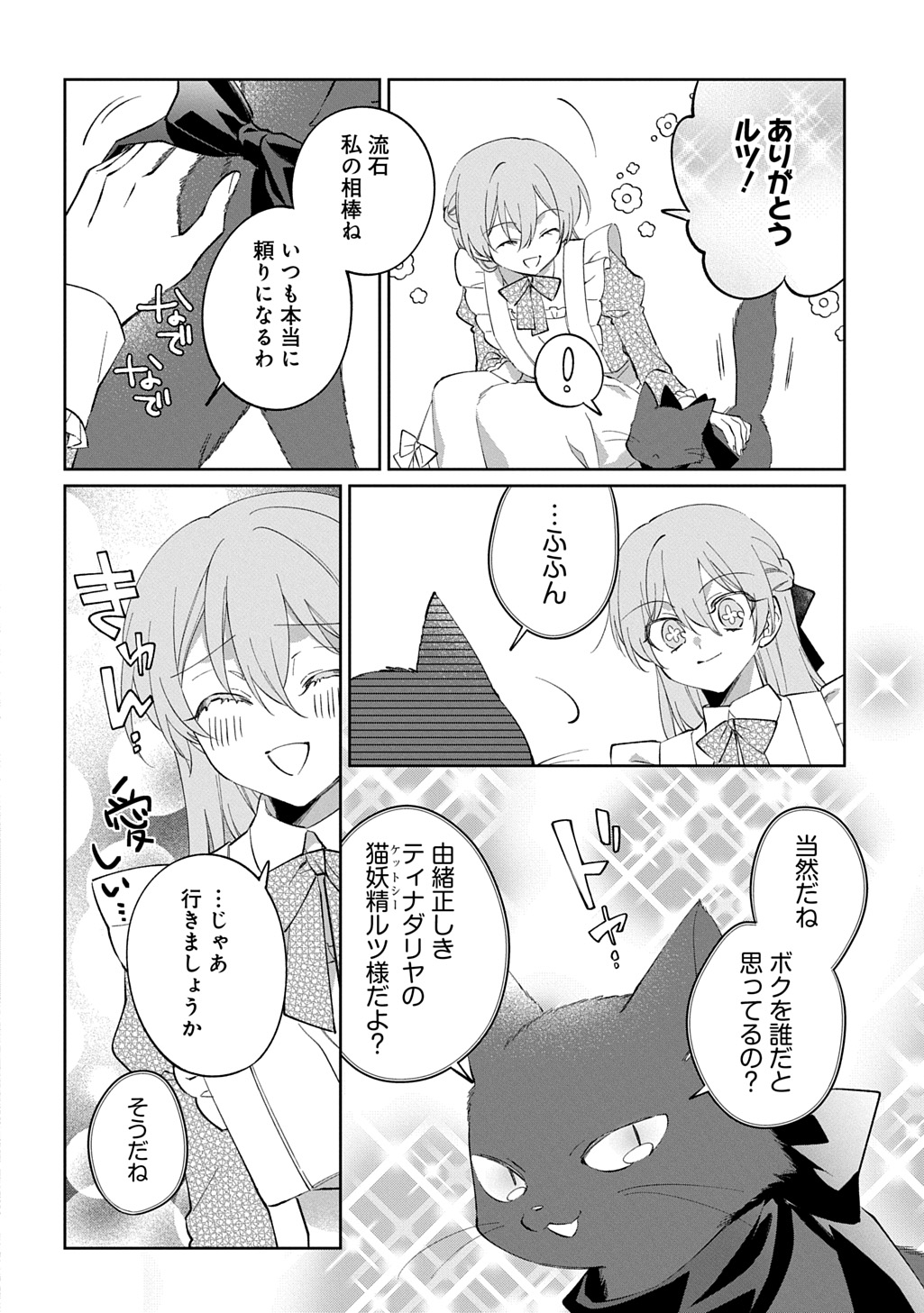 Nou aru Jimihime wa Shoutai wo Kakusu - Chapter 2 - Page 6