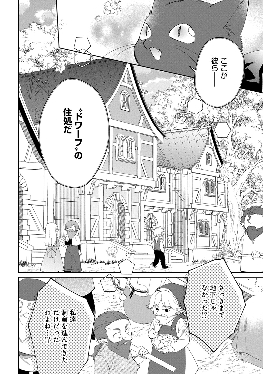 Nou aru Jimihime wa Shoutai wo Kakusu - Chapter 2 - Page 8