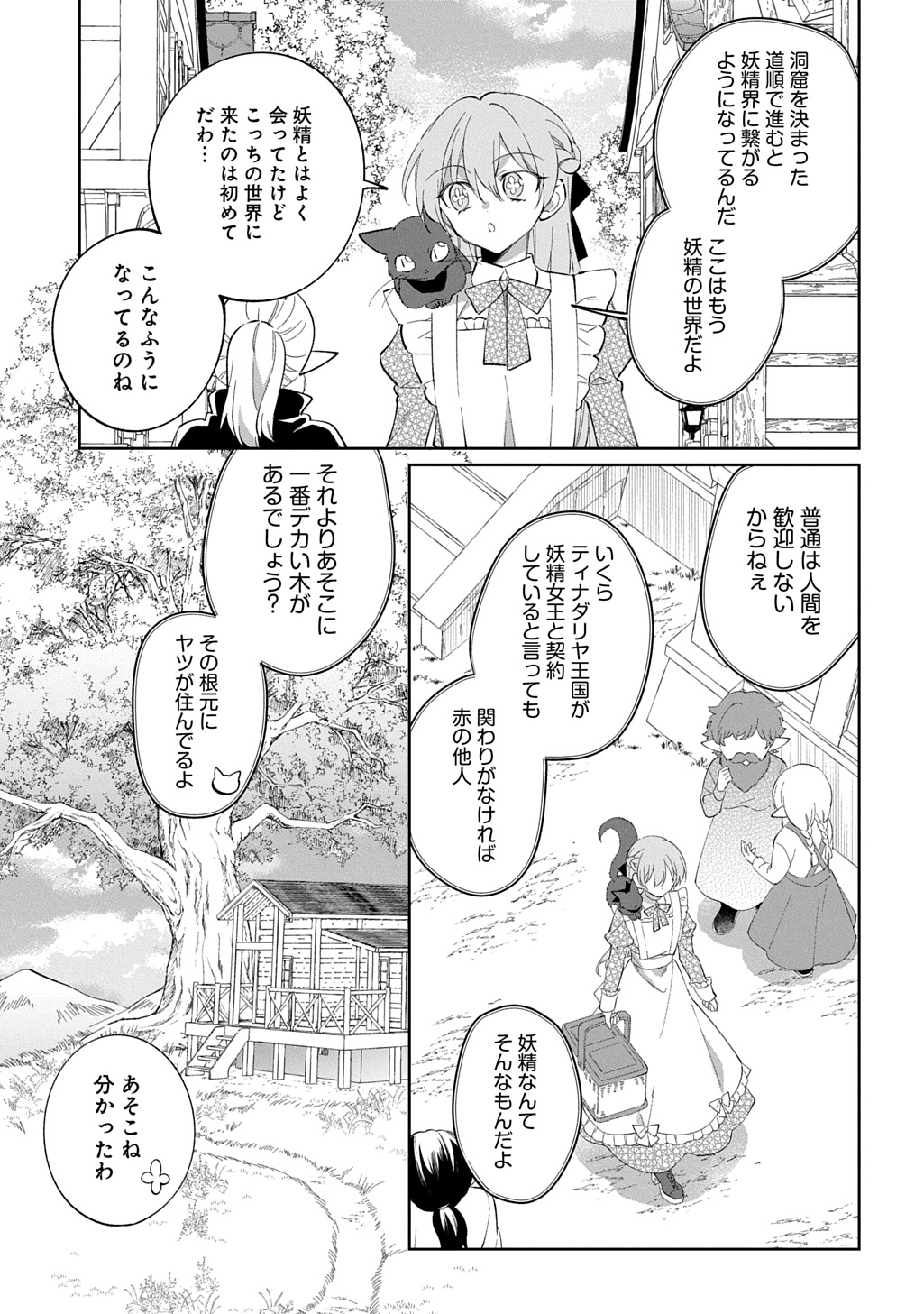 Nou aru Jimihime wa Shoutai wo Kakusu - Chapter 2 - Page 9