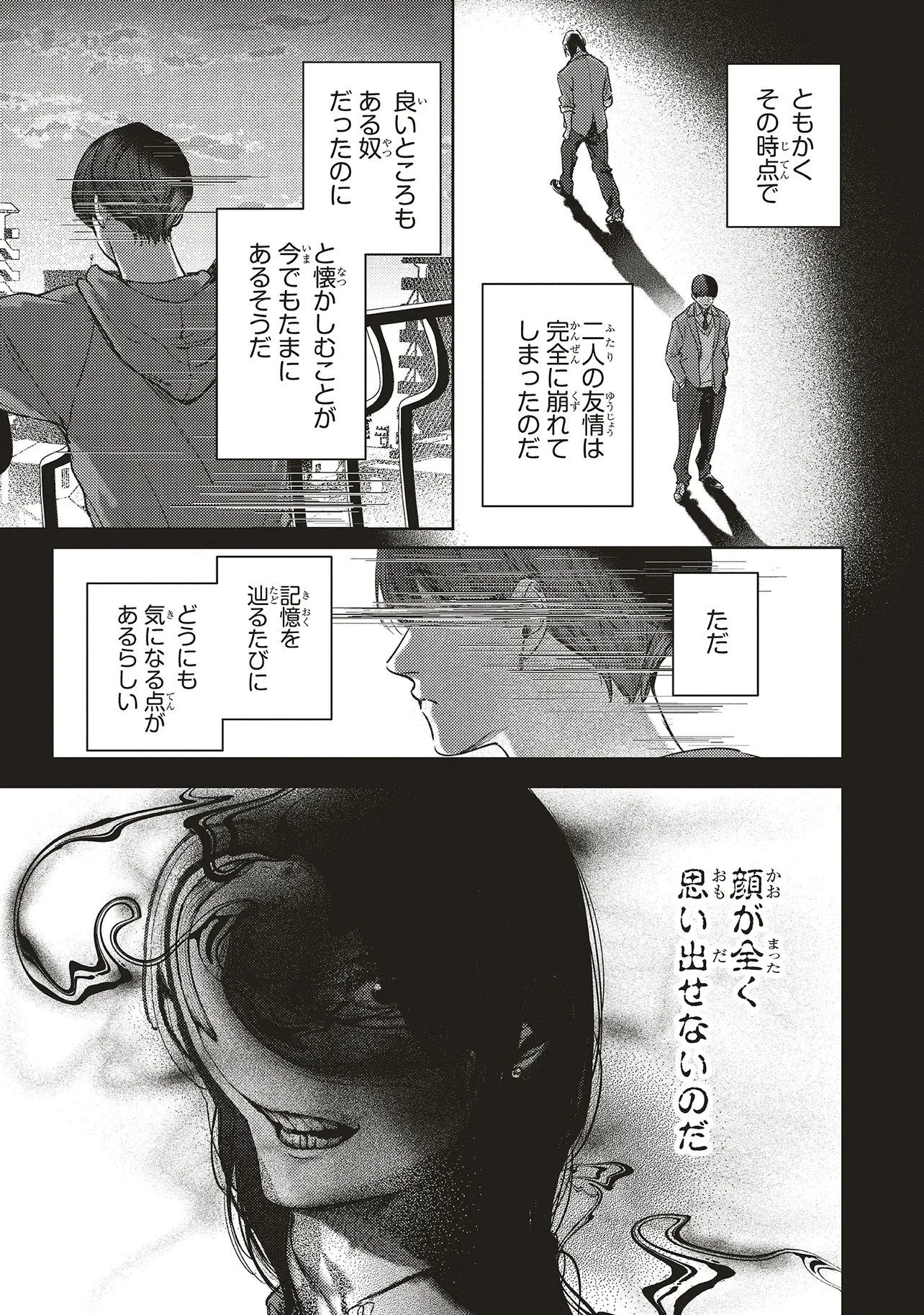 Nyukyo Joken: Tonari Ni Sunderu Yujin To Kanarazu Nakayoku Shite Kudasai - Chapter 6.1 - Page 10