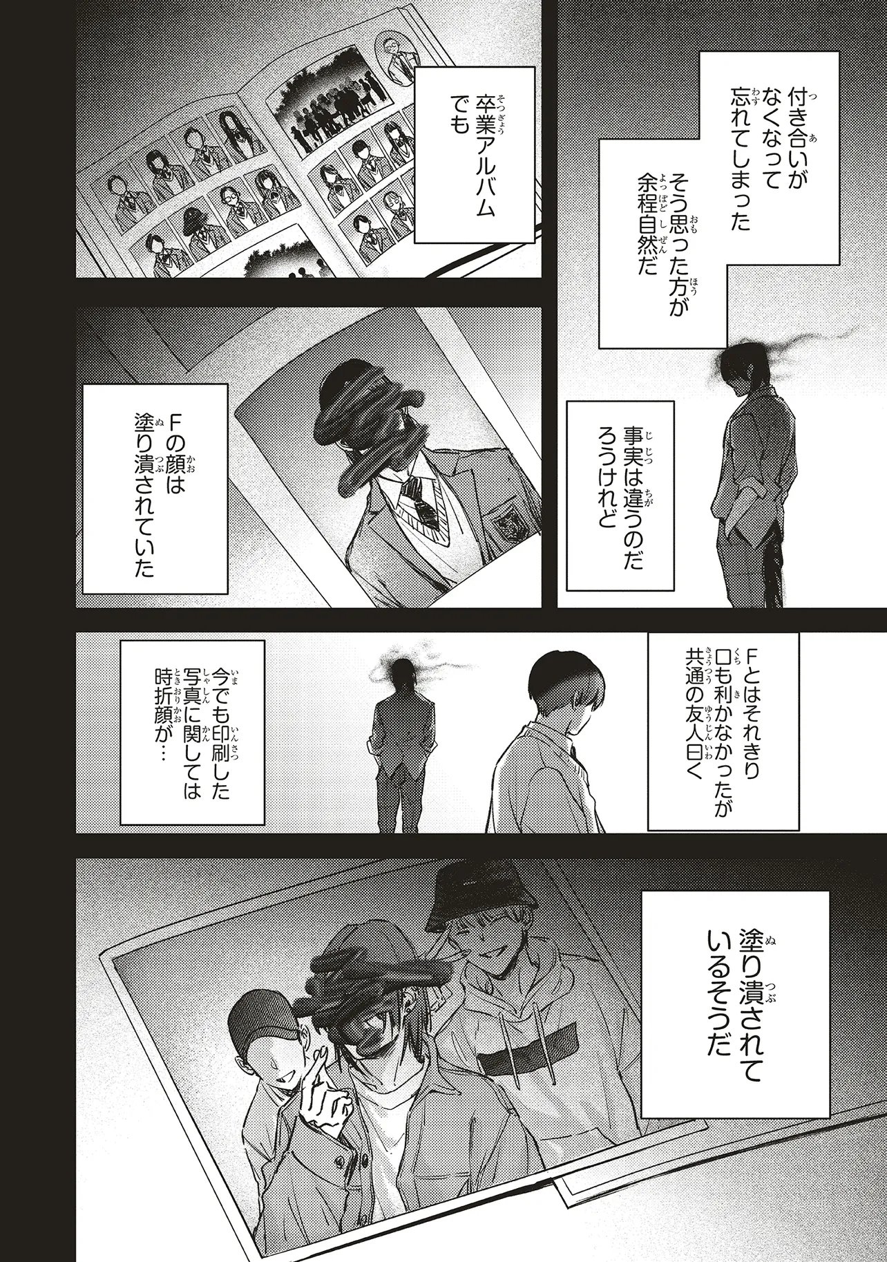Nyukyo Joken: Tonari Ni Sunderu Yujin To Kanarazu Nakayoku Shite Kudasai - Chapter 6.1 - Page 11