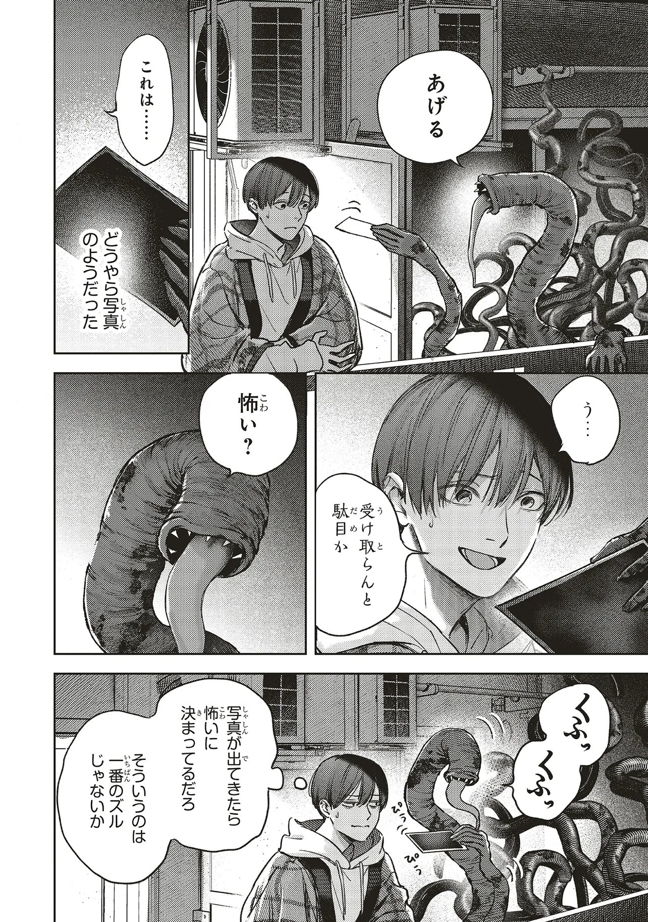 Nyukyo Joken: Tonari Ni Sunderu Yujin To Kanarazu Nakayoku Shite Kudasai - Chapter 6.1 - Page 13