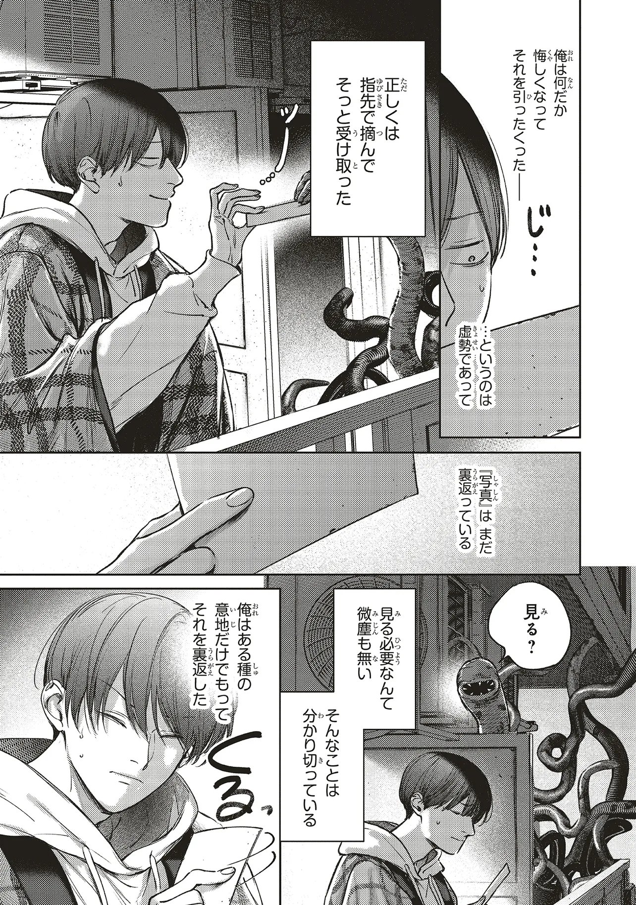 Nyukyo Joken: Tonari Ni Sunderu Yujin To Kanarazu Nakayoku Shite Kudasai - Chapter 6.1 - Page 14