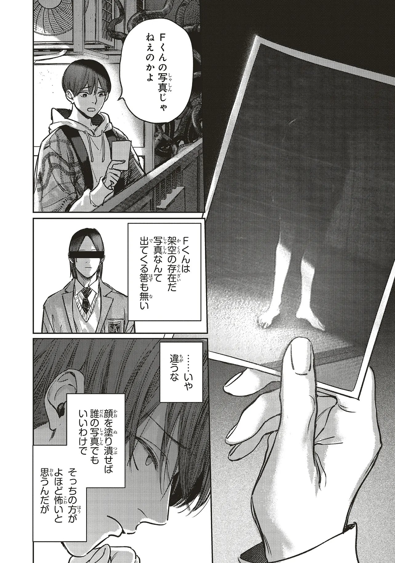 Nyukyo Joken: Tonari Ni Sunderu Yujin To Kanarazu Nakayoku Shite Kudasai - Chapter 6.1 - Page 15