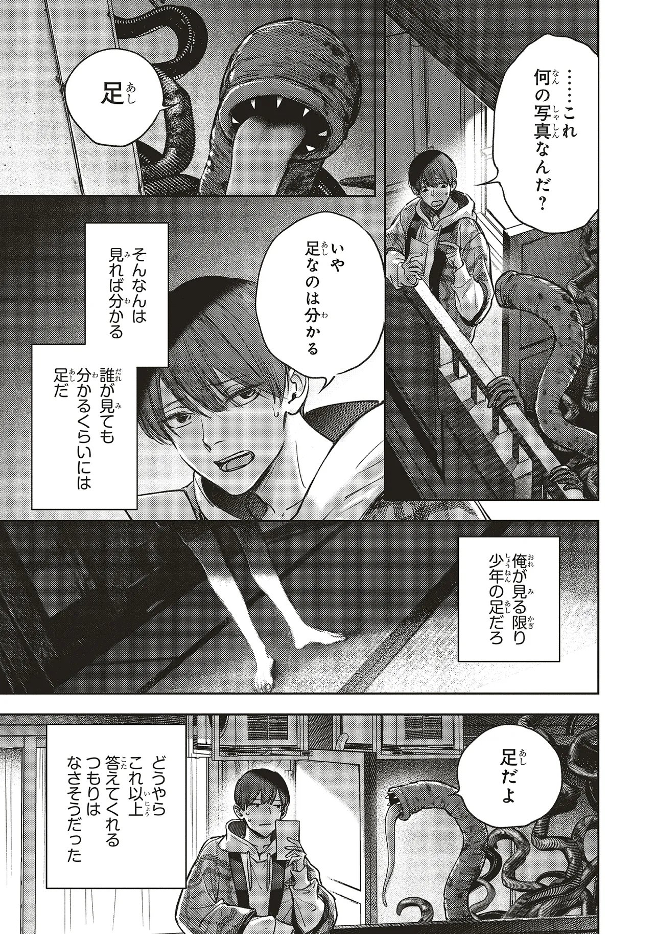 Nyukyo Joken: Tonari Ni Sunderu Yujin To Kanarazu Nakayoku Shite Kudasai - Chapter 6.1 - Page 16