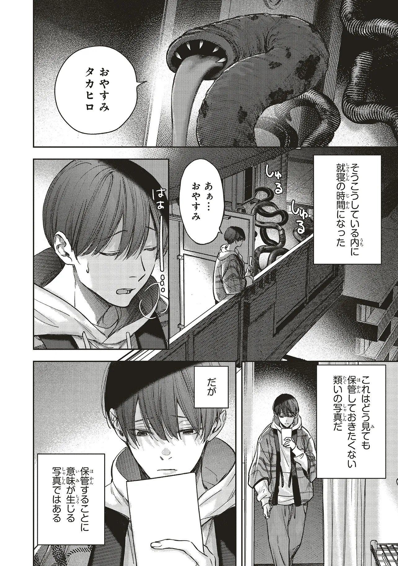 Nyukyo Joken: Tonari Ni Sunderu Yujin To Kanarazu Nakayoku Shite Kudasai - Chapter 6.1 - Page 17