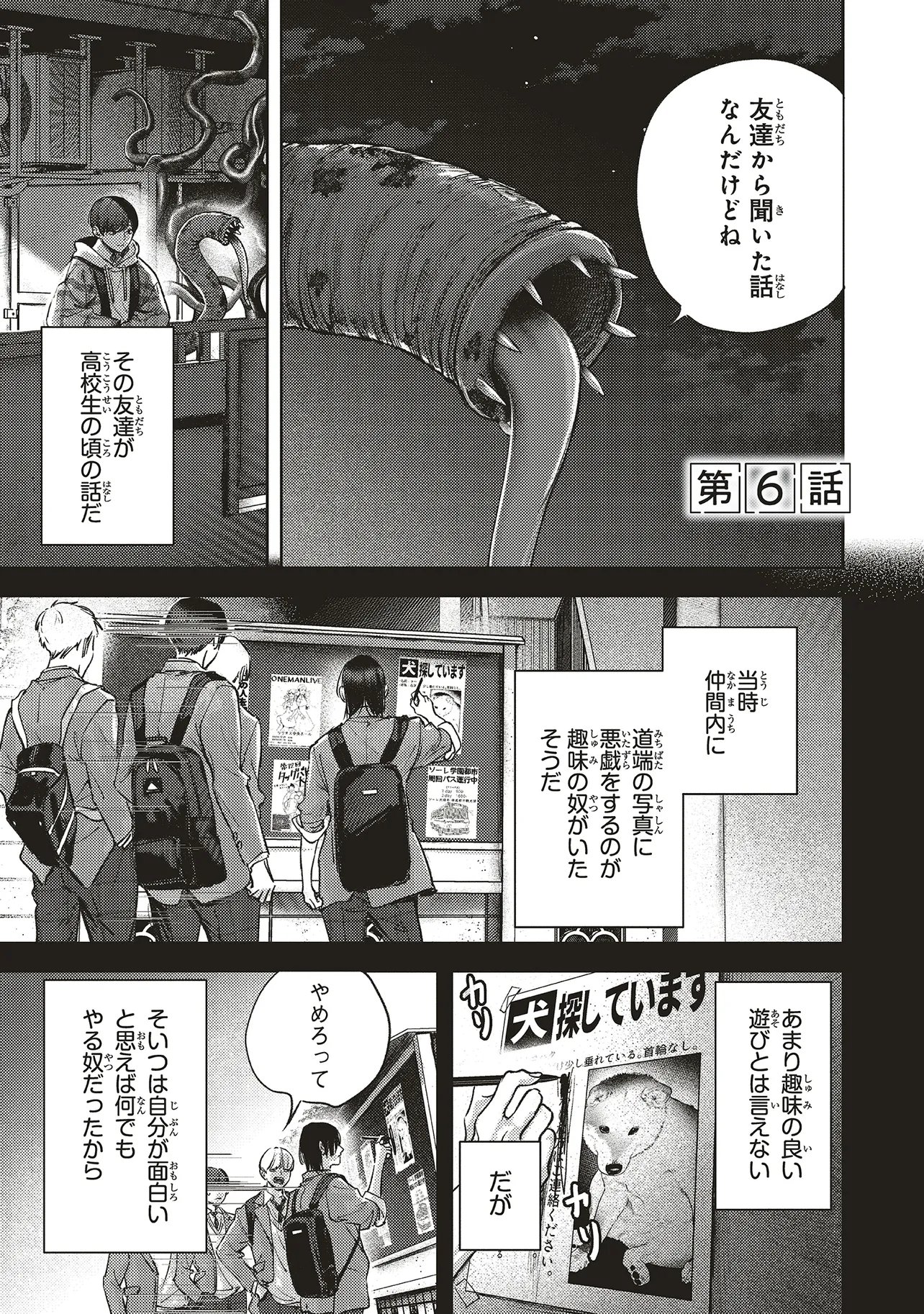 Nyukyo Joken: Tonari Ni Sunderu Yujin To Kanarazu Nakayoku Shite Kudasai - Chapter 6.1 - Page 2