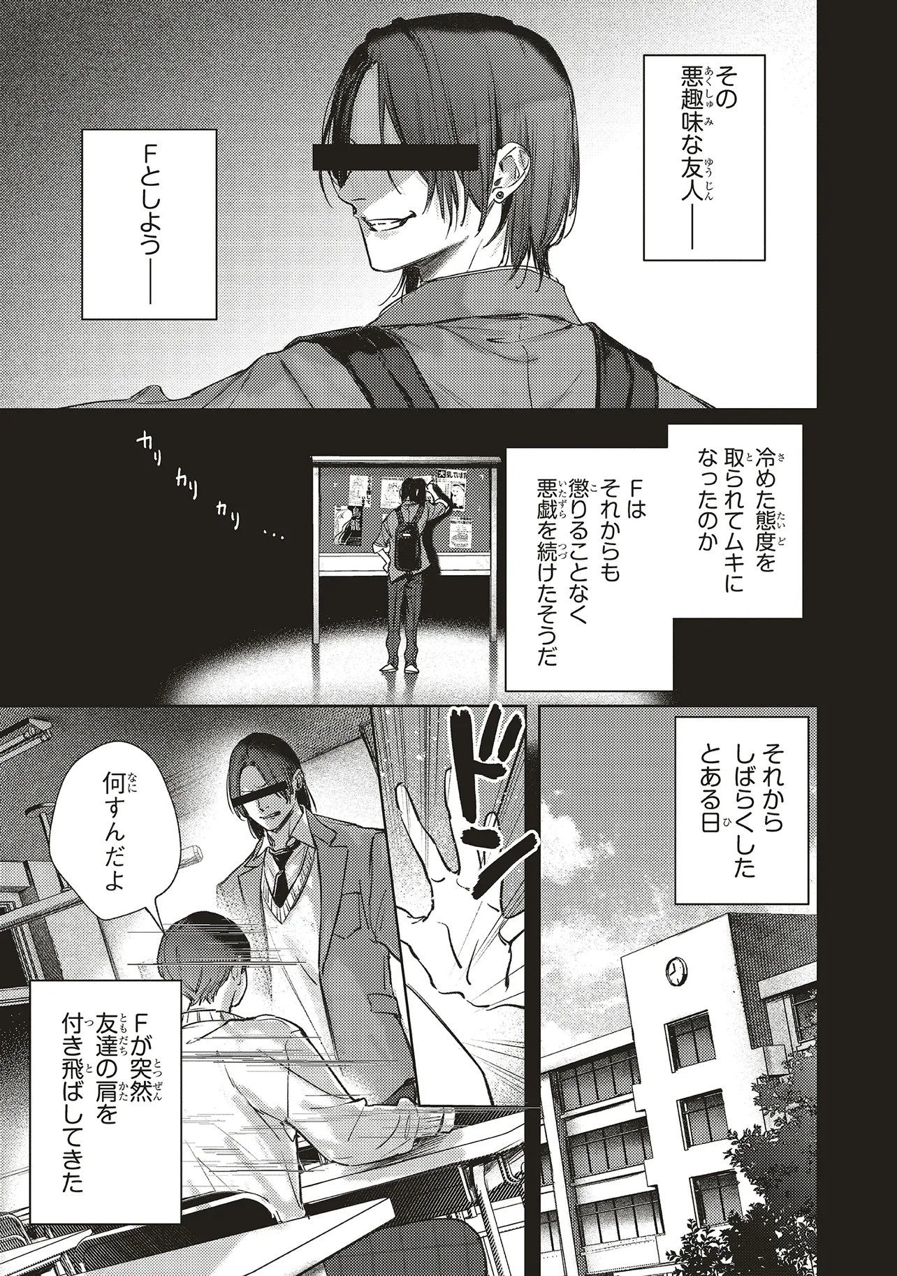 Nyukyo Joken: Tonari Ni Sunderu Yujin To Kanarazu Nakayoku Shite Kudasai - Chapter 6.1 - Page 4