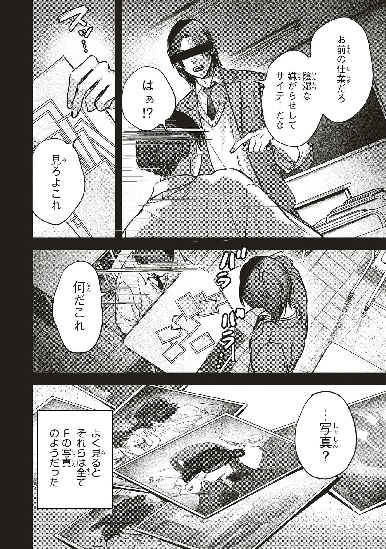 Nyukyo Joken: Tonari Ni Sunderu Yujin To Kanarazu Nakayoku Shite Kudasai - Chapter 6.1 - Page 5