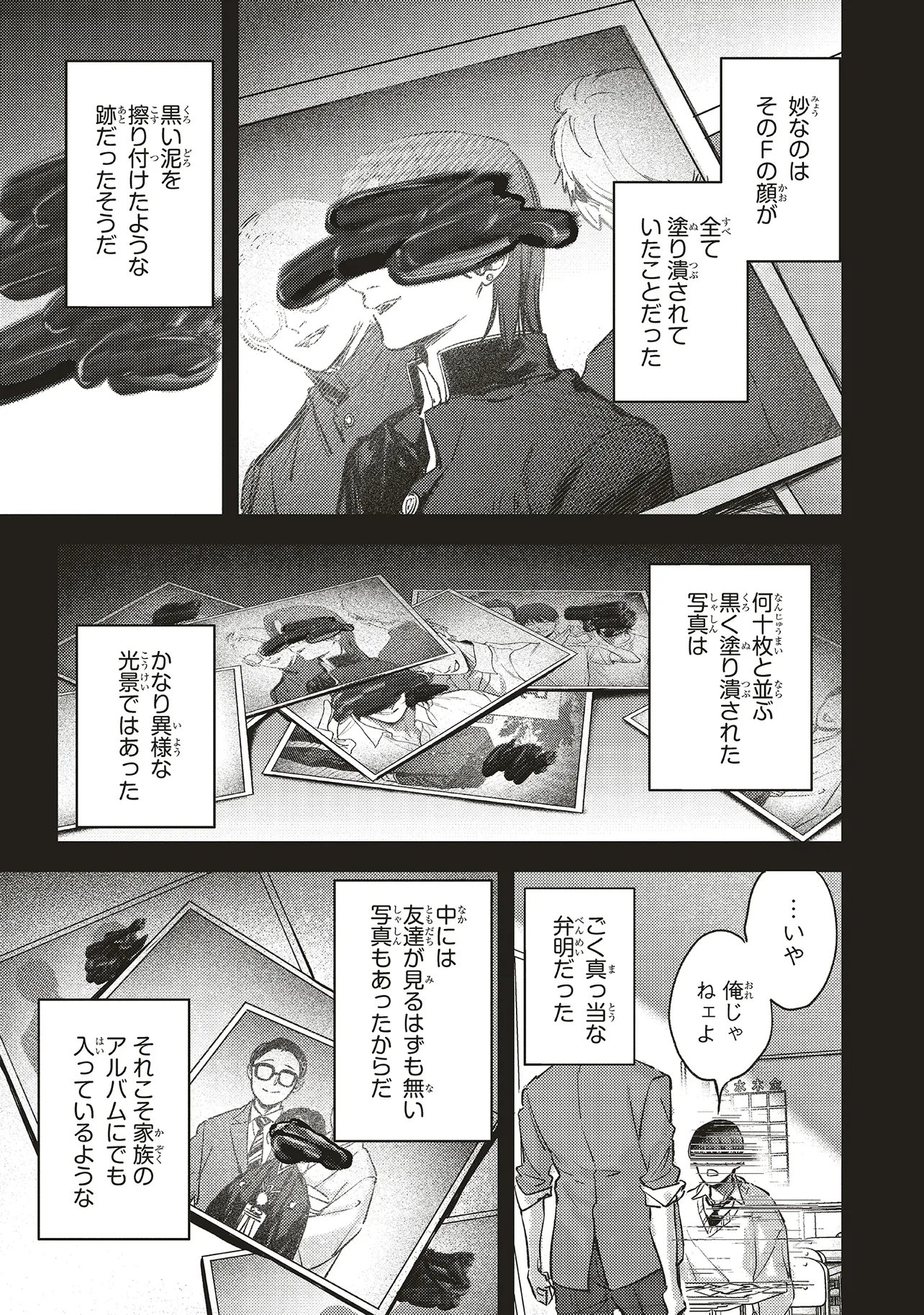 Nyukyo Joken: Tonari Ni Sunderu Yujin To Kanarazu Nakayoku Shite Kudasai - Chapter 6.1 - Page 6