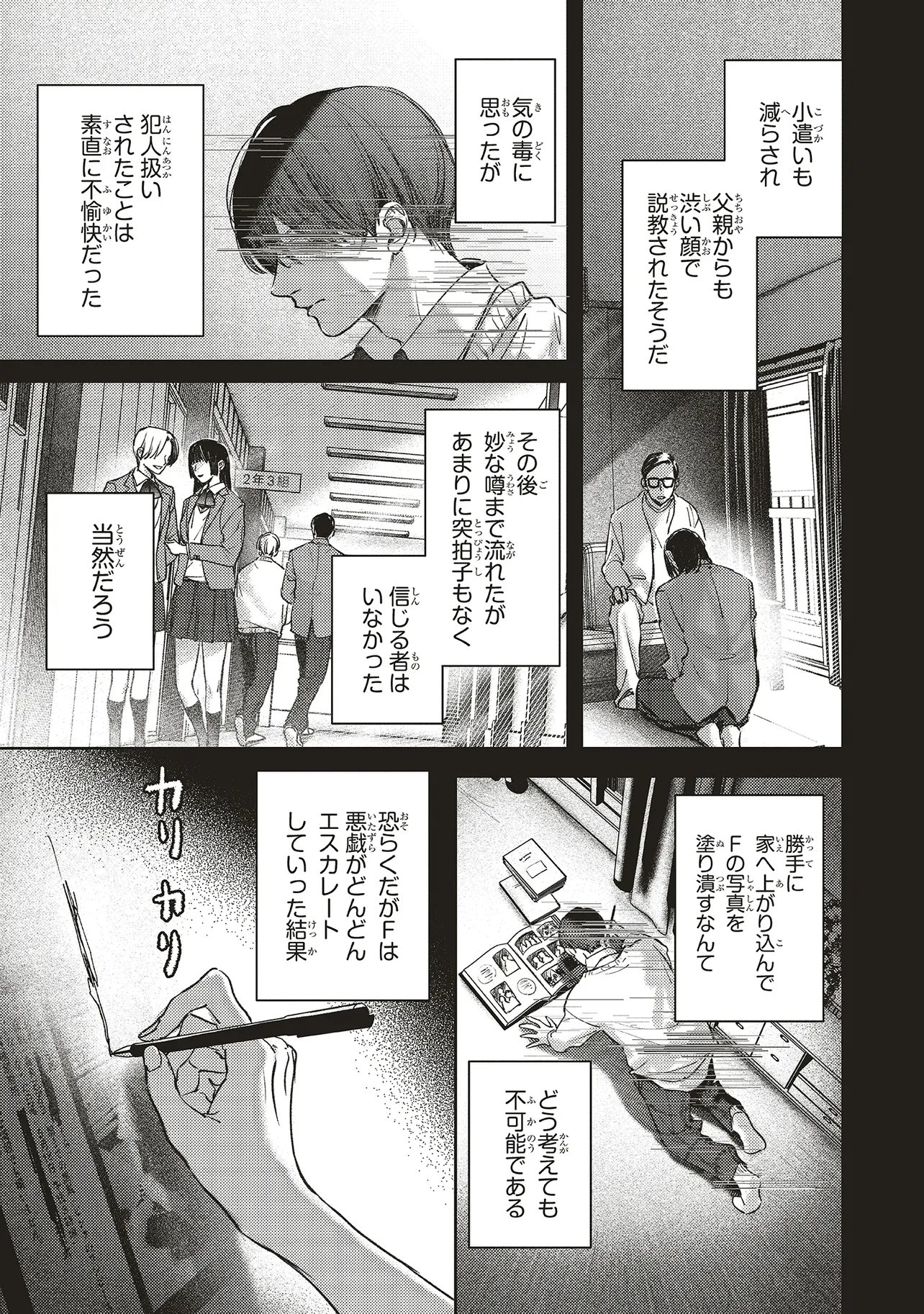 Nyukyo Joken: Tonari Ni Sunderu Yujin To Kanarazu Nakayoku Shite Kudasai - Chapter 6.1 - Page 8