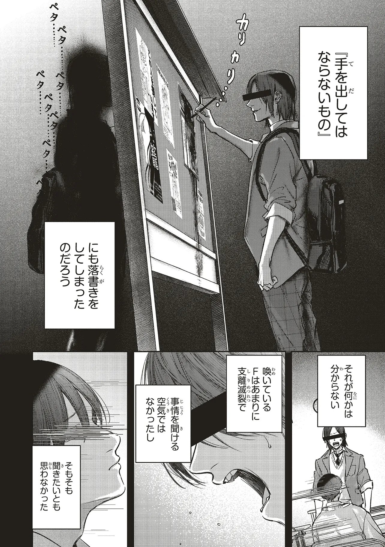 Nyukyo Joken: Tonari Ni Sunderu Yujin To Kanarazu Nakayoku Shite Kudasai - Chapter 6.1 - Page 9