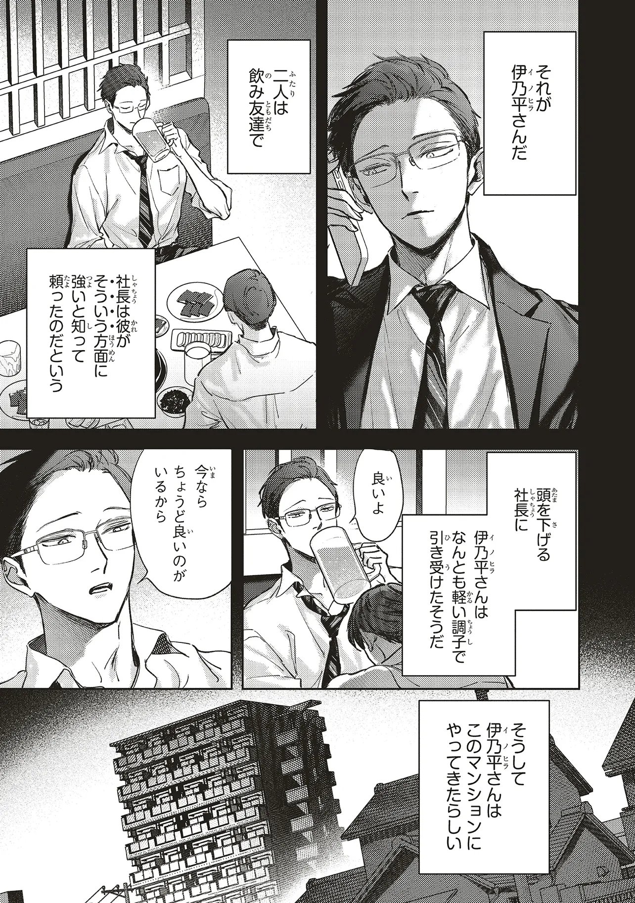 Nyukyo Joken: Tonari Ni Sunderu Yujin To Kanarazu Nakayoku Shite Kudasai - Chapter 6.2 - Page 10
