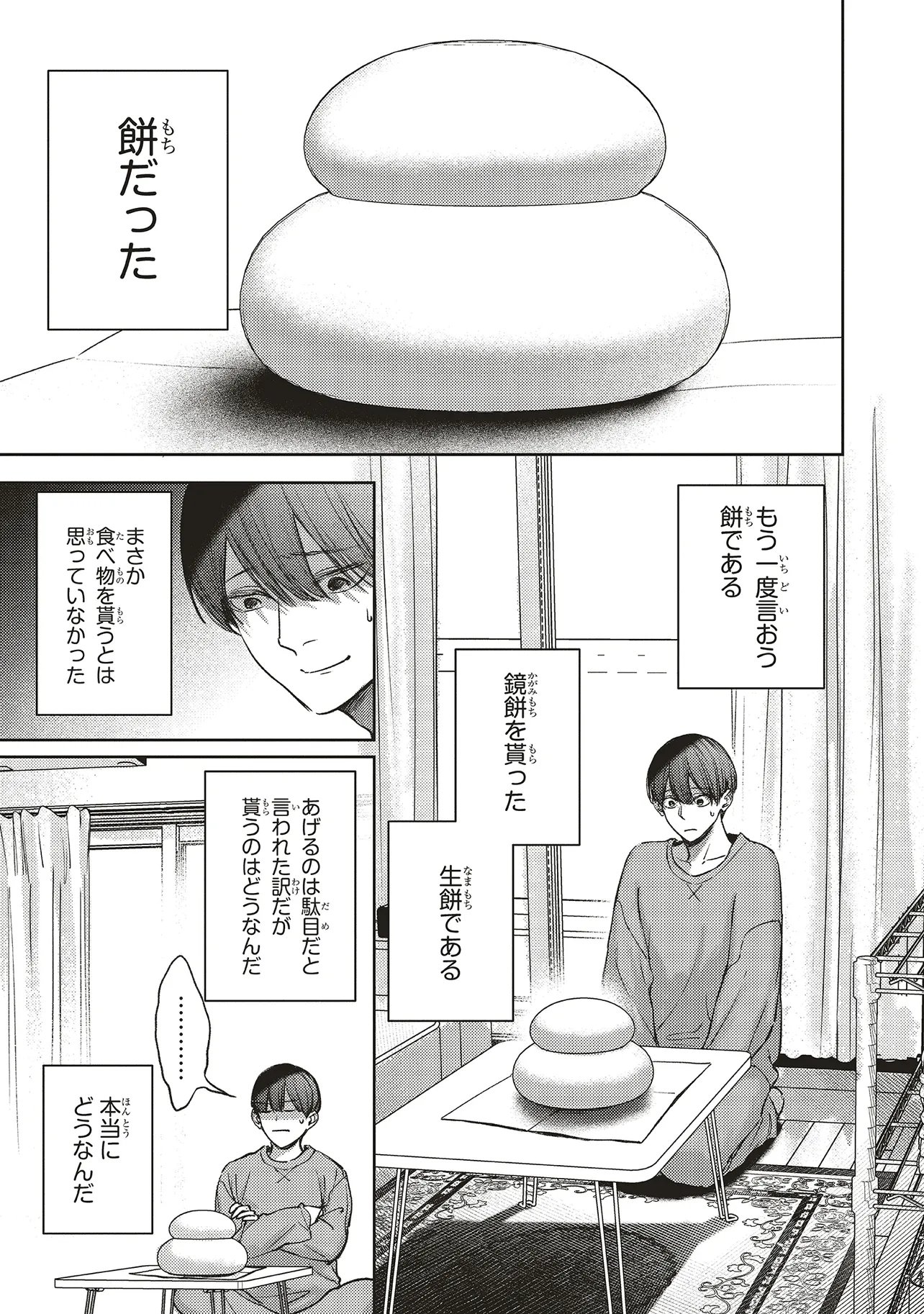 Nyukyo Joken: Tonari Ni Sunderu Yujin To Kanarazu Nakayoku Shite Kudasai - Chapter 6.2 - Page 2