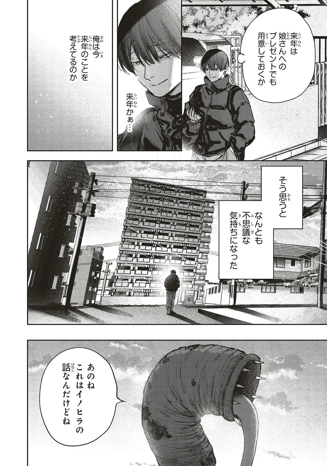 Nyukyo Joken: Tonari Ni Sunderu Yujin To Kanarazu Nakayoku Shite Kudasai - Chapter 6.2 - Page 7