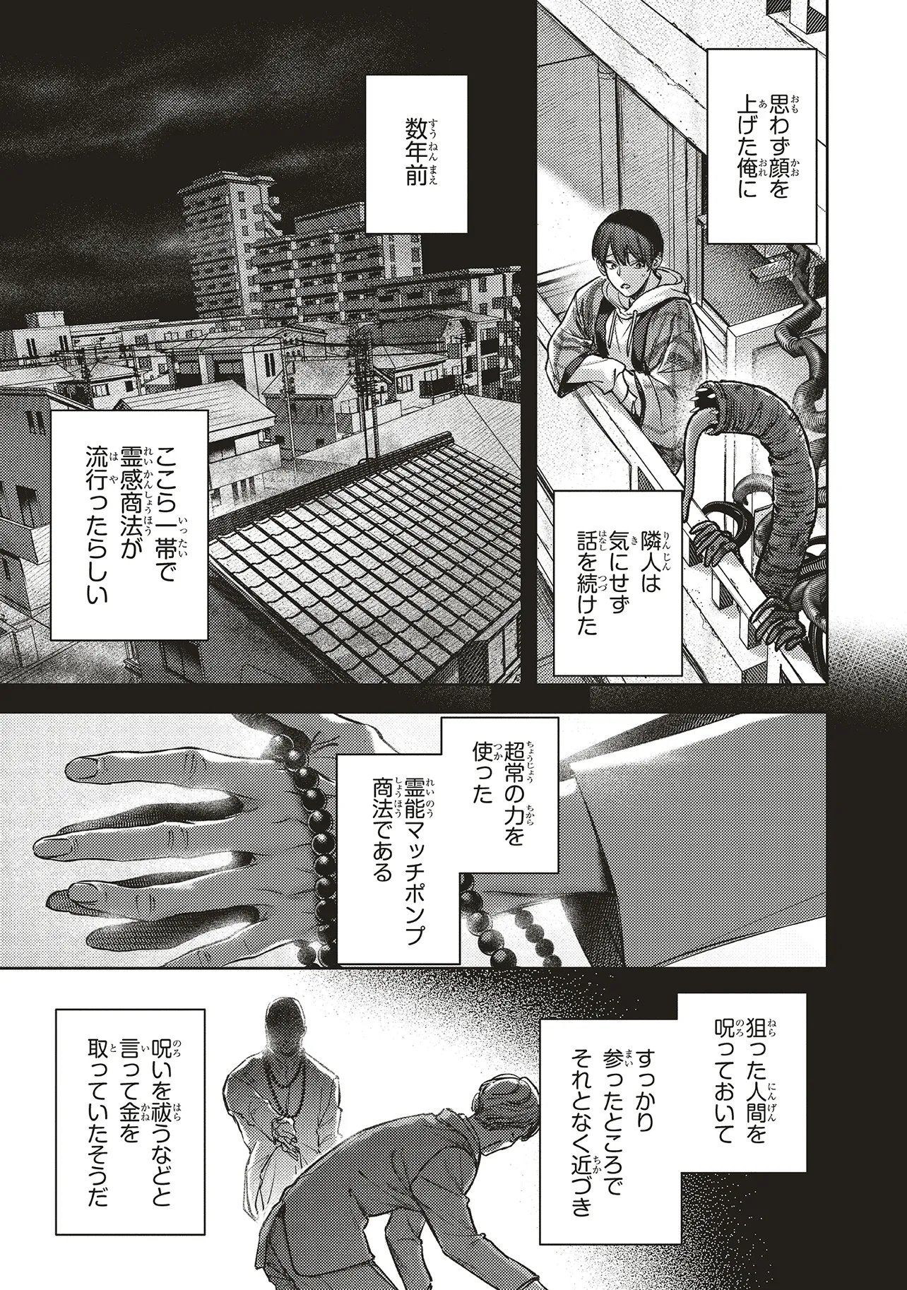 Nyukyo Joken: Tonari Ni Sunderu Yujin To Kanarazu Nakayoku Shite Kudasai - Chapter 6.2 - Page 8