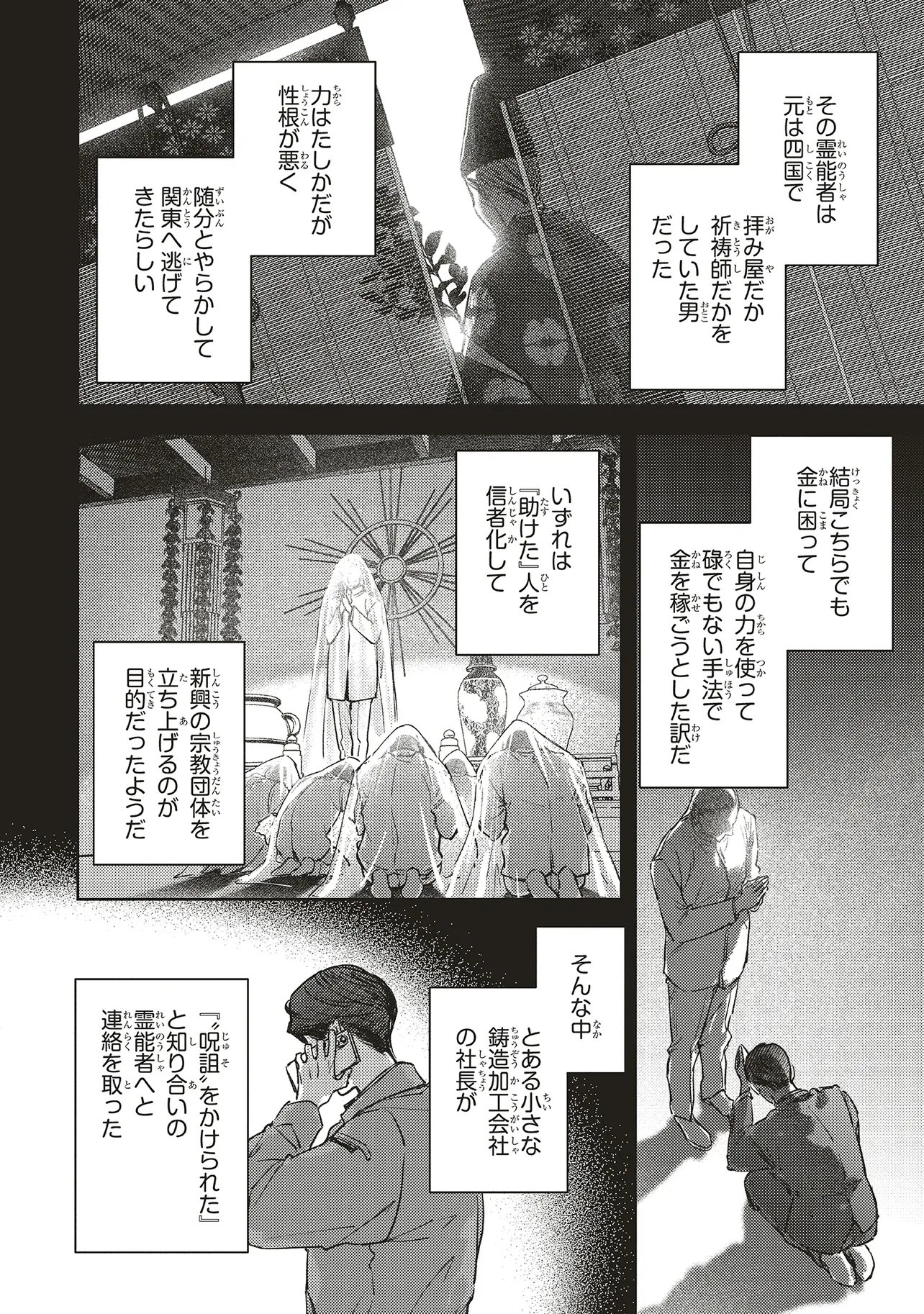 Nyukyo Joken: Tonari Ni Sunderu Yujin To Kanarazu Nakayoku Shite Kudasai - Chapter 6.2 - Page 9