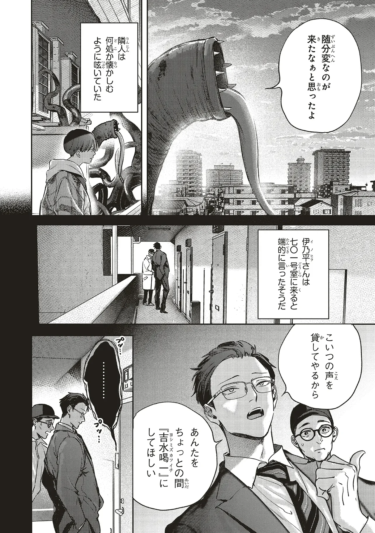 Nyukyo Joken: Tonari Ni Sunderu Yujin To Kanarazu Nakayoku Shite Kudasai - Chapter 6.3 - Page 1