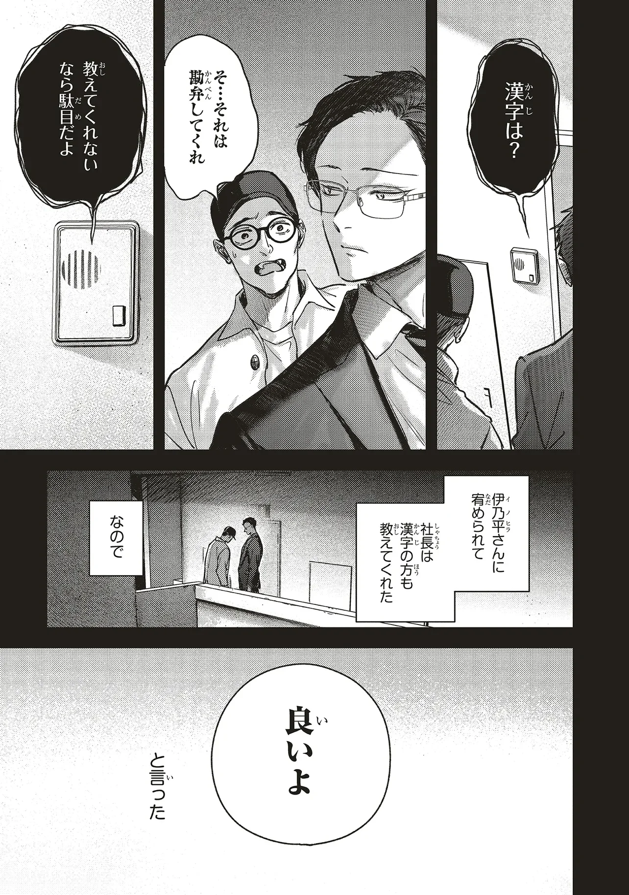 Nyukyo Joken: Tonari Ni Sunderu Yujin To Kanarazu Nakayoku Shite Kudasai - Chapter 6.3 - Page 2
