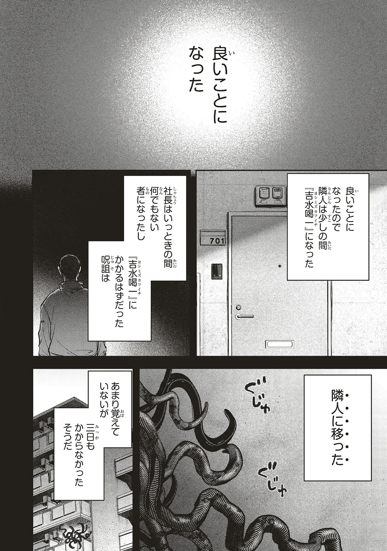 Nyukyo Joken: Tonari Ni Sunderu Yujin To Kanarazu Nakayoku Shite Kudasai - Chapter 6.3 - Page 3