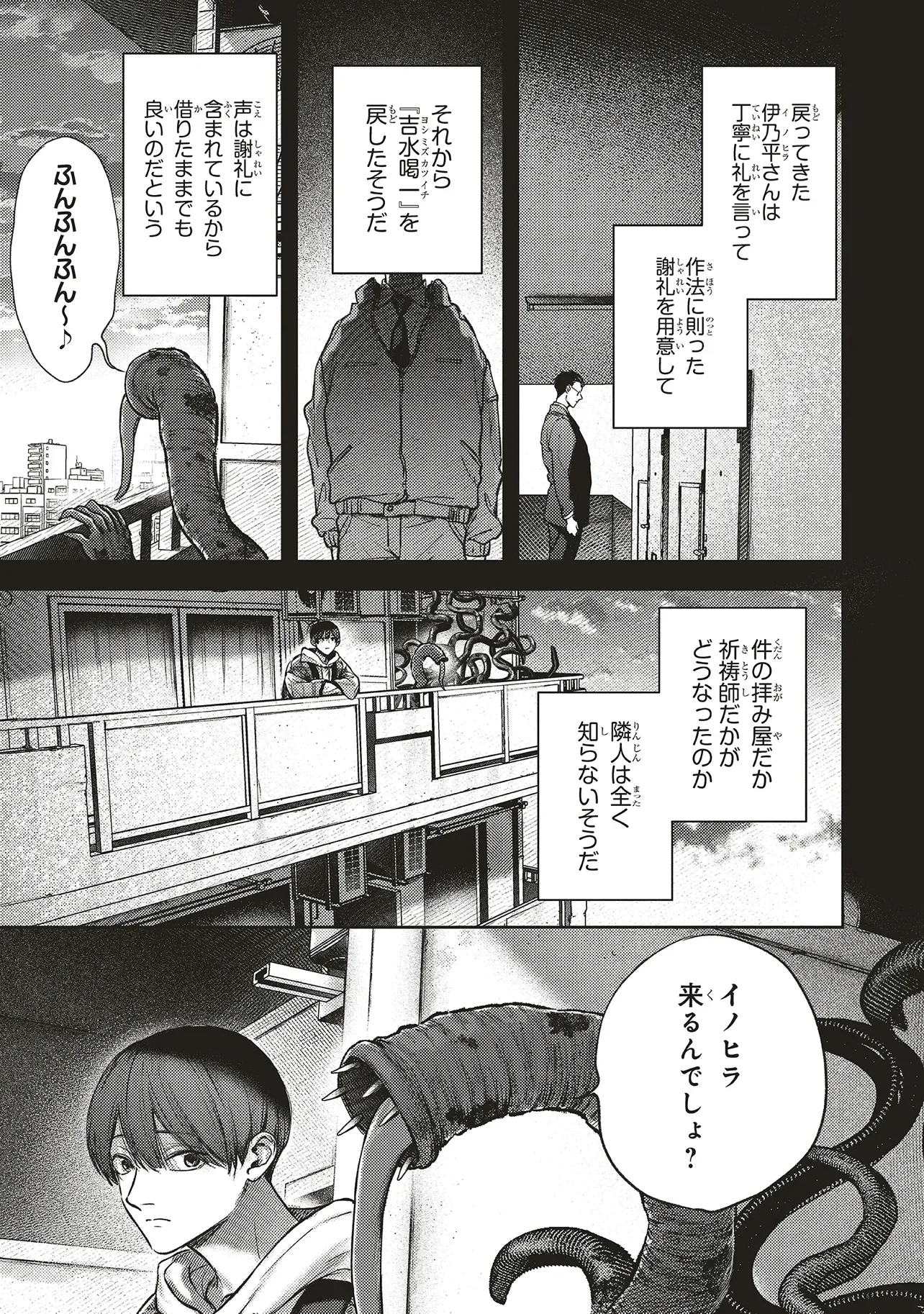 Nyukyo Joken: Tonari Ni Sunderu Yujin To Kanarazu Nakayoku Shite Kudasai - Chapter 6.3 - Page 4