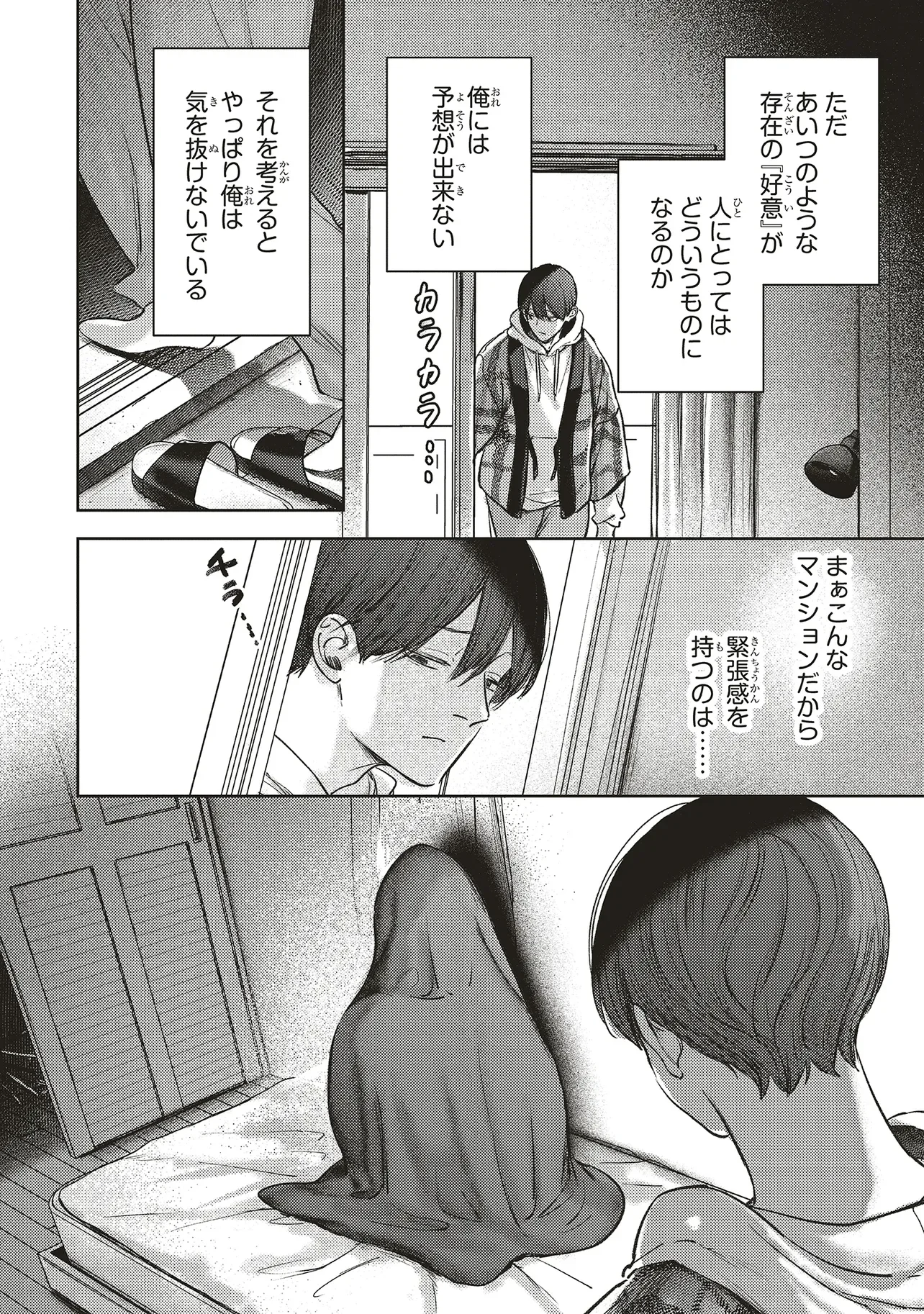 Nyukyo Joken: Tonari Ni Sunderu Yujin To Kanarazu Nakayoku Shite Kudasai - Chapter 6.3 - Page 9