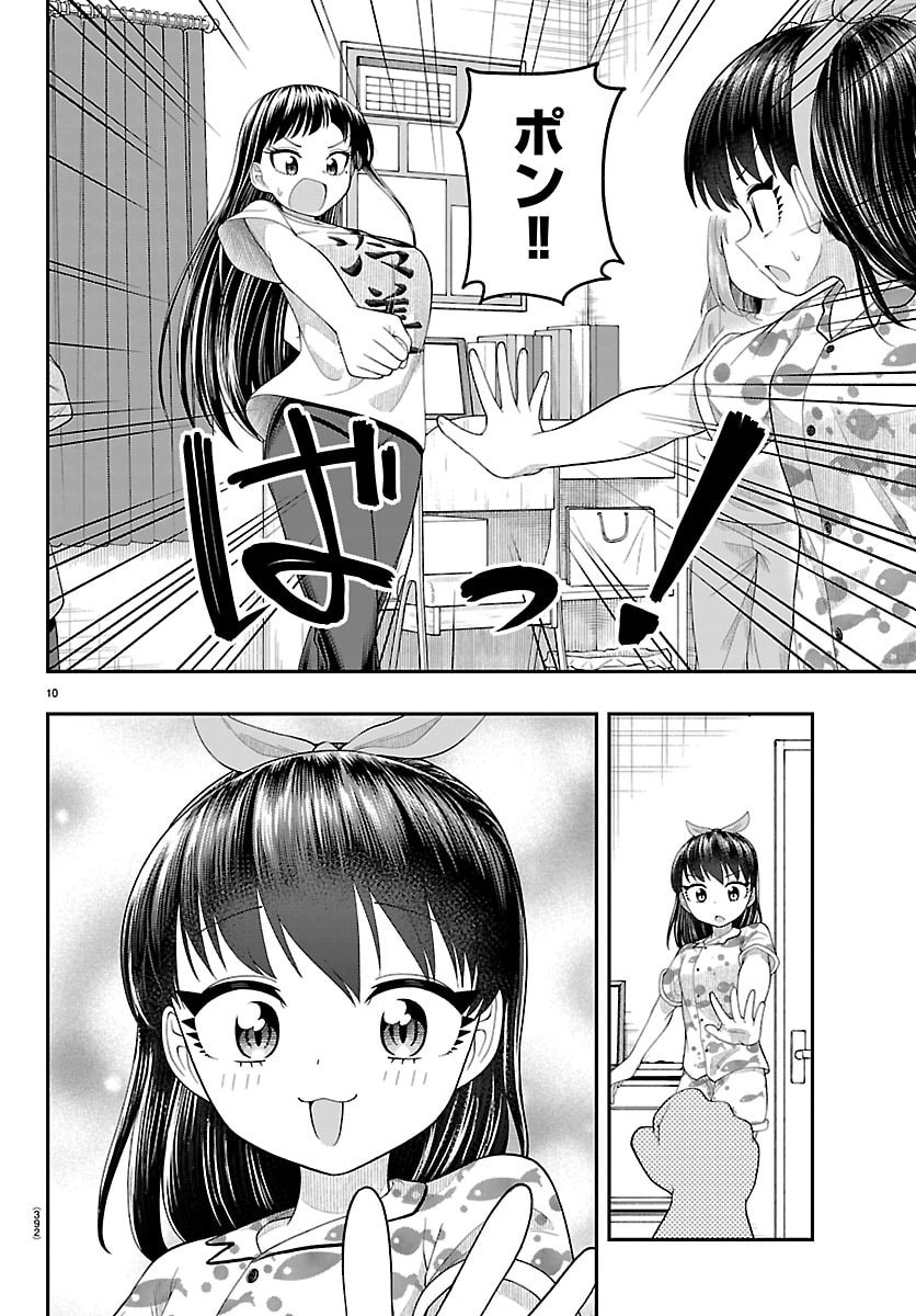 Obaka wo Mederu - Chapter 37 - Page 10