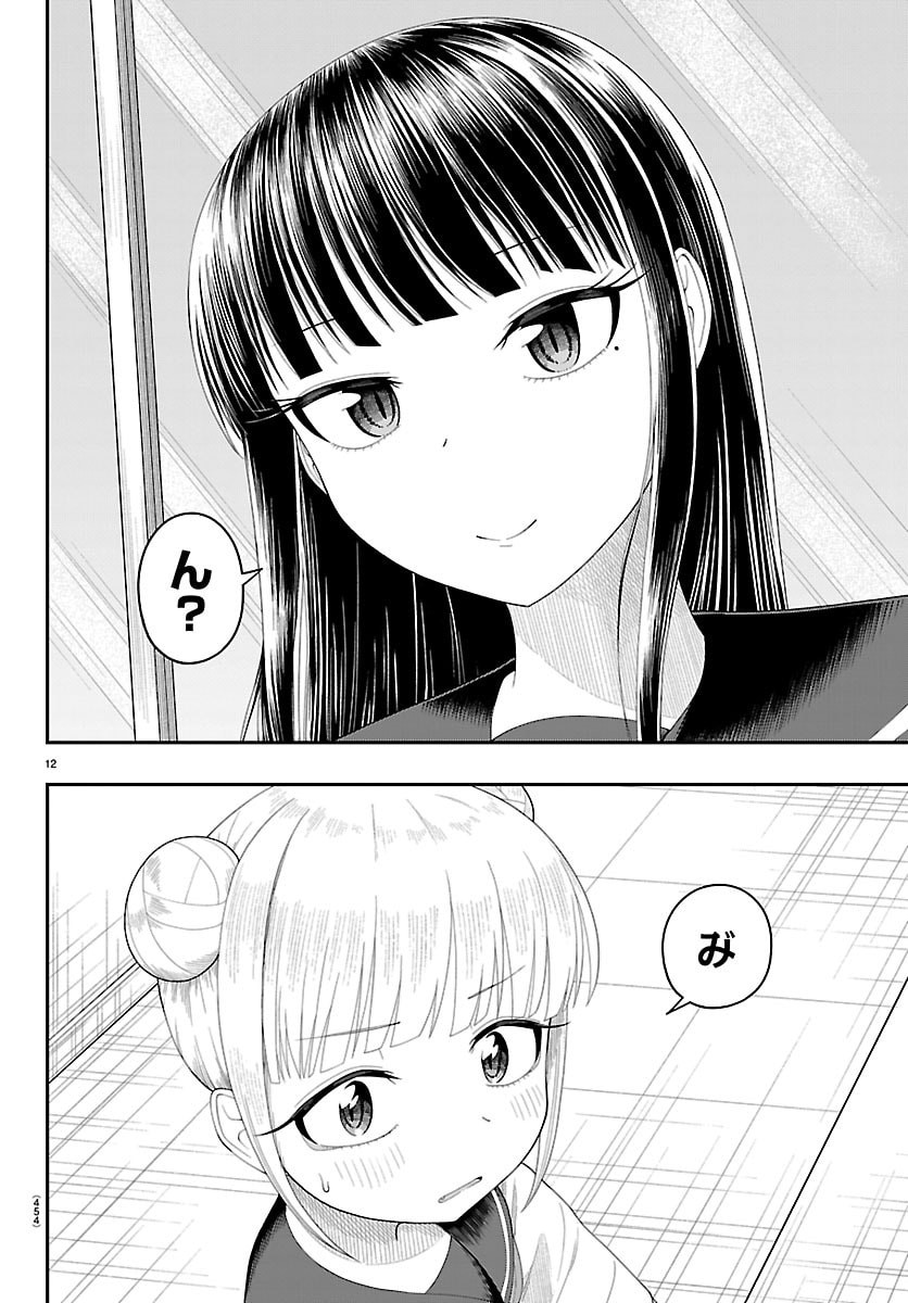 Obaka wo Mederu - Chapter 40 - Page 12